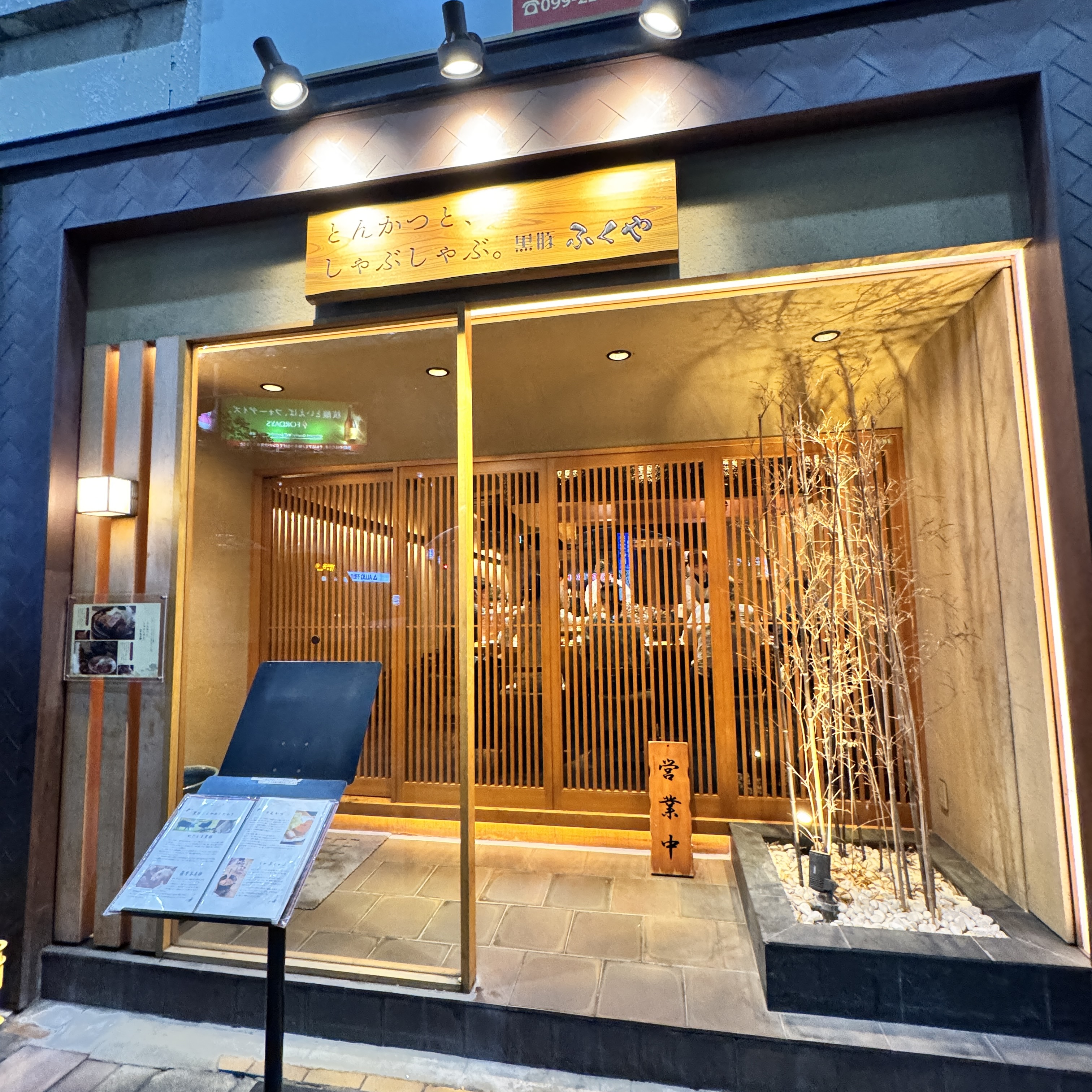 랑쿠jp 음식점-쿠로부타 후쿠야의 대표이미지