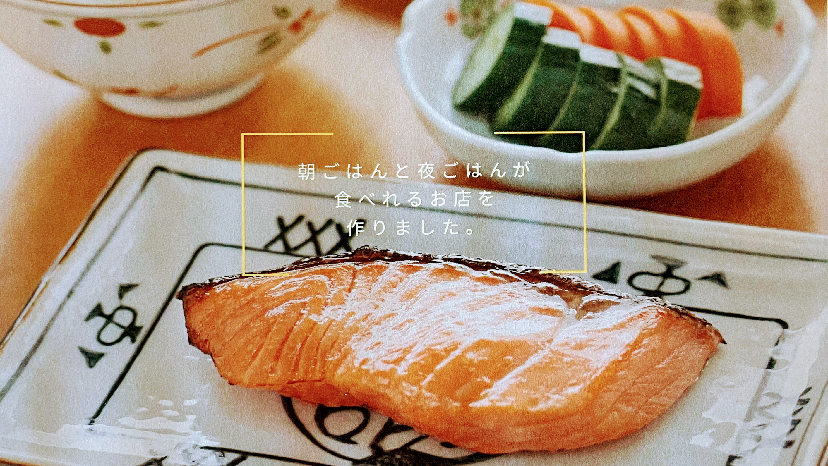 랑쿠jp 음식점-ごはん処 和 淡路本店의 대표이미지