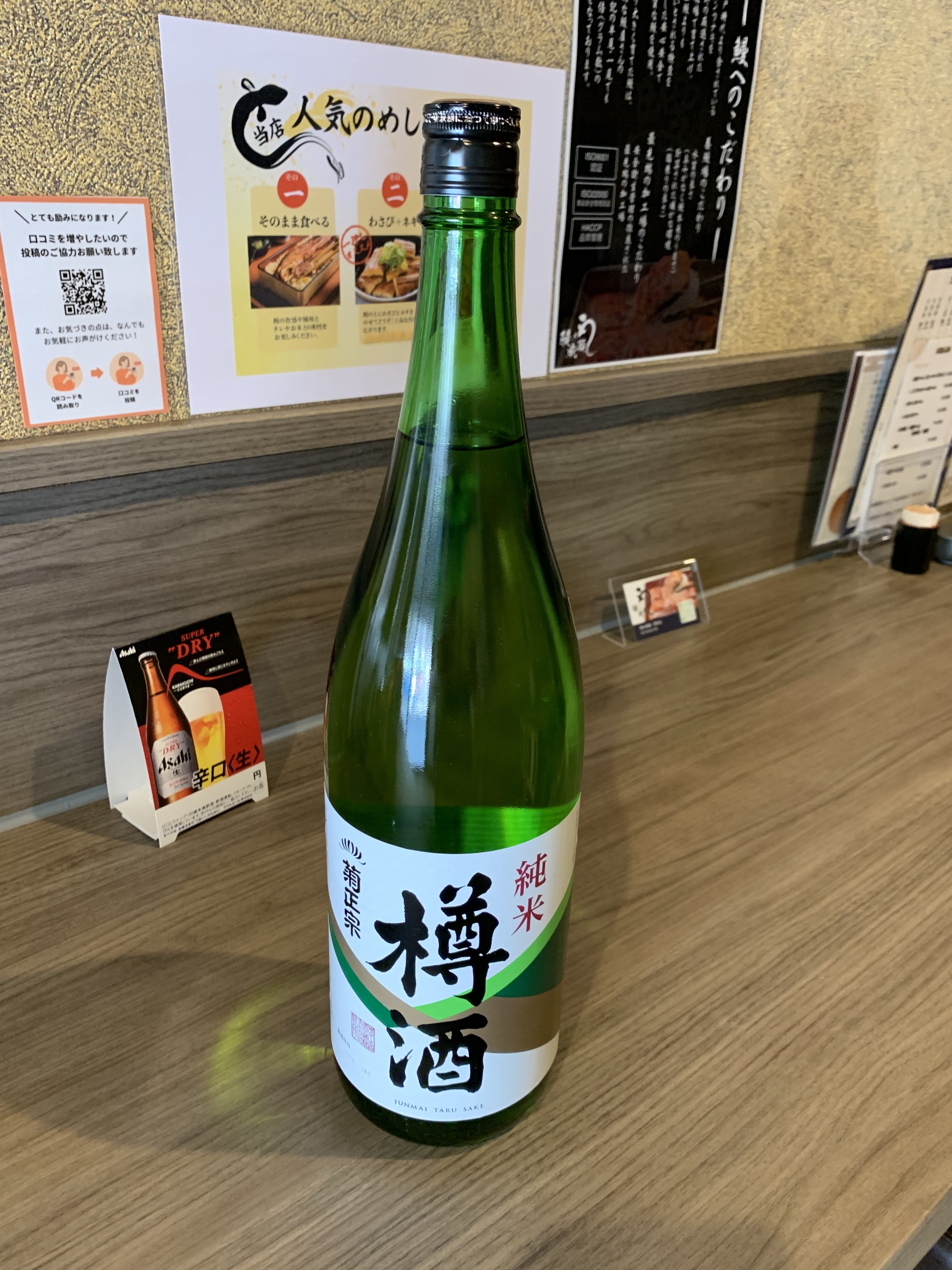 랑쿠jp 음식점-鰻の成瀬 関目店의 대표이미지