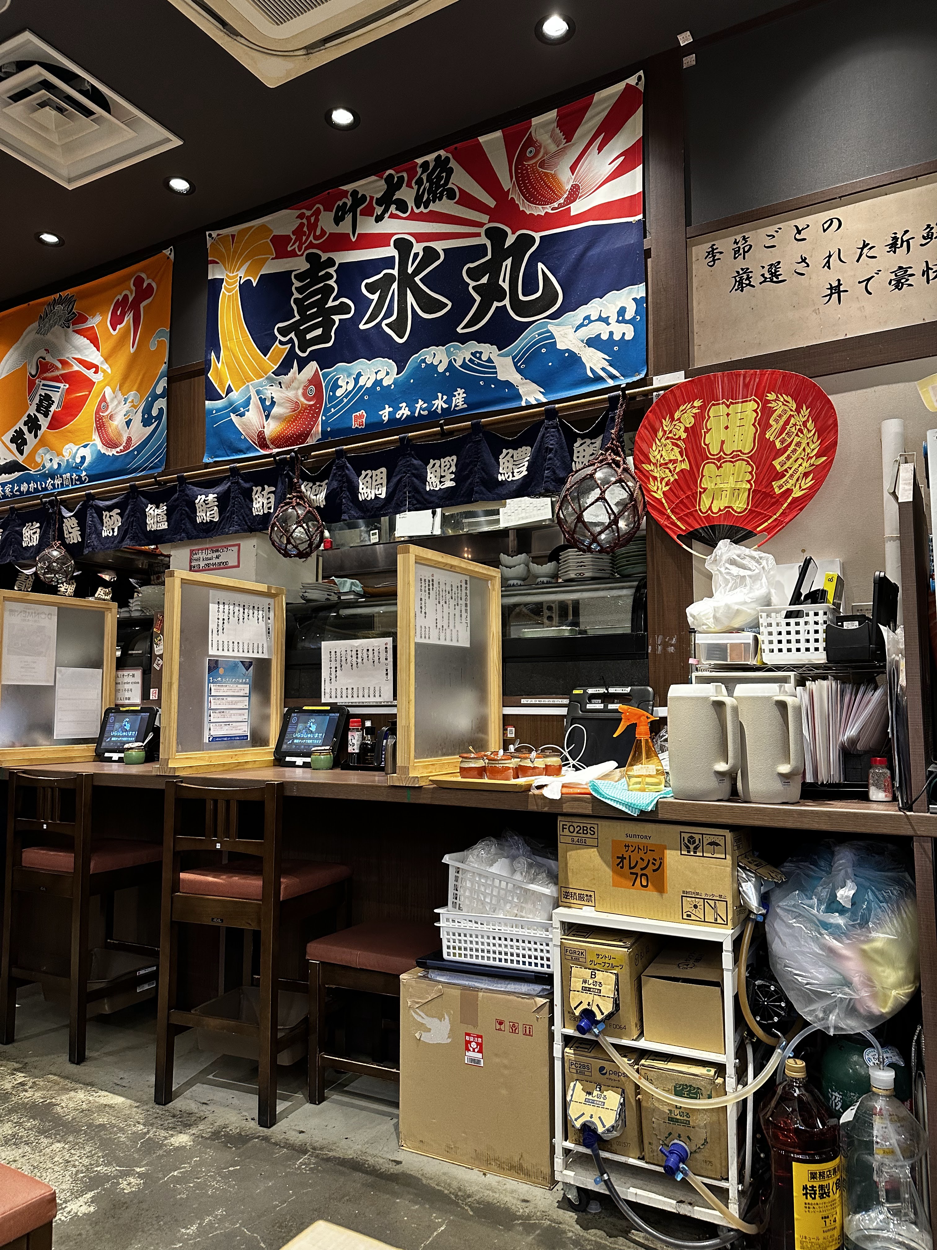 키스이마루 하카타점의 대표사진