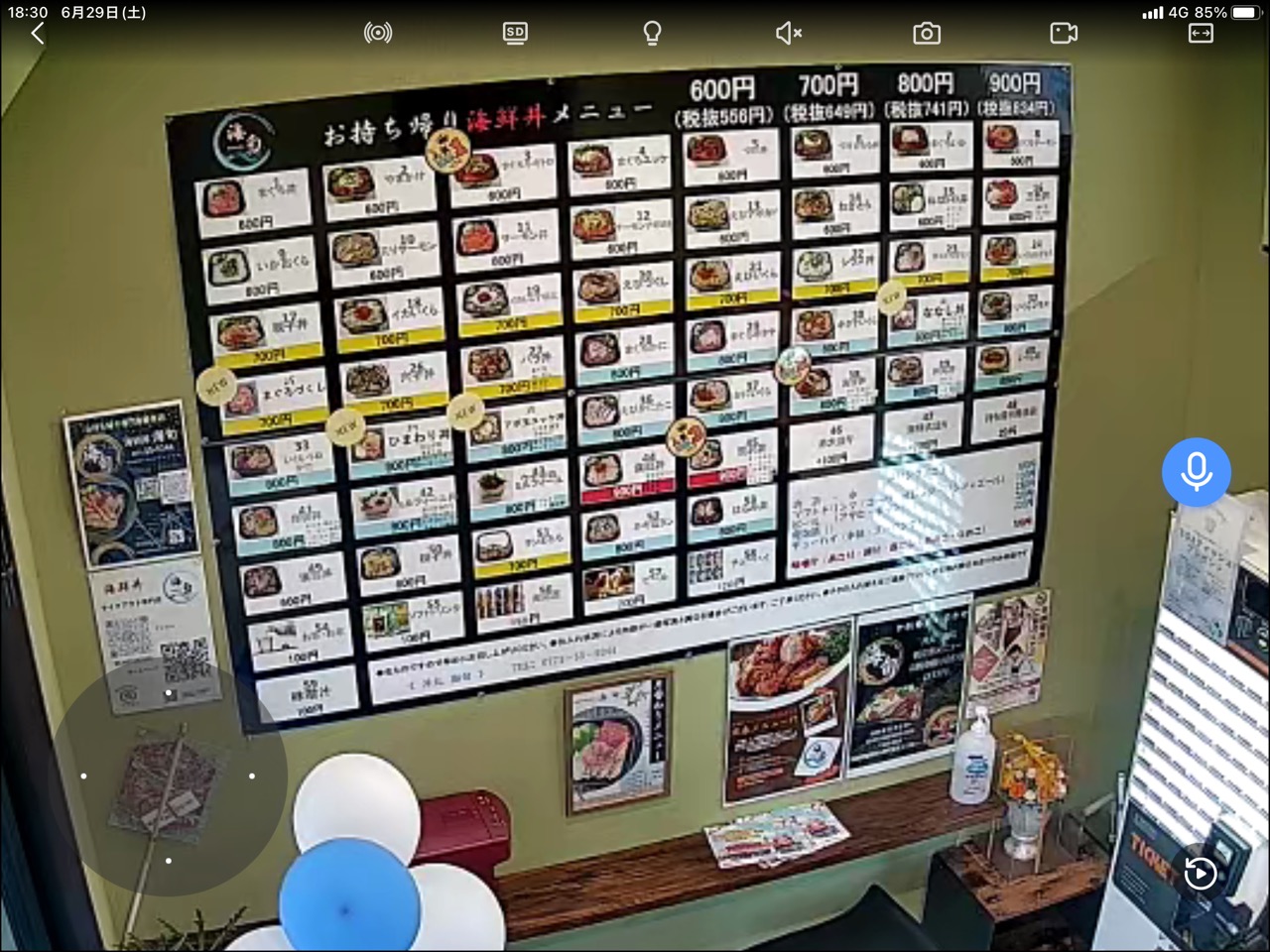 海鮮丼 海旬의 대표사진