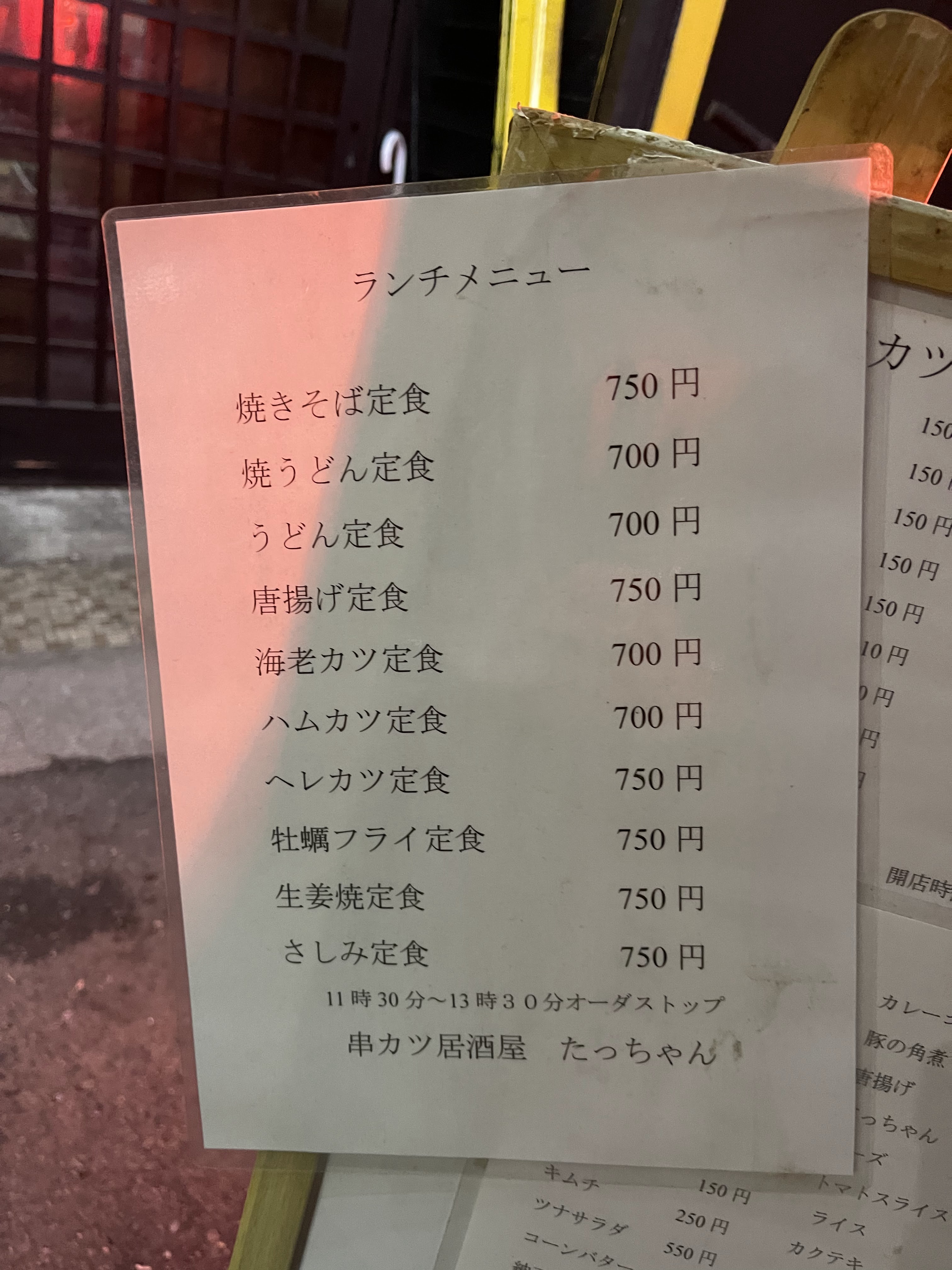 串カツ居酒屋 たっちゃん의 대표사진