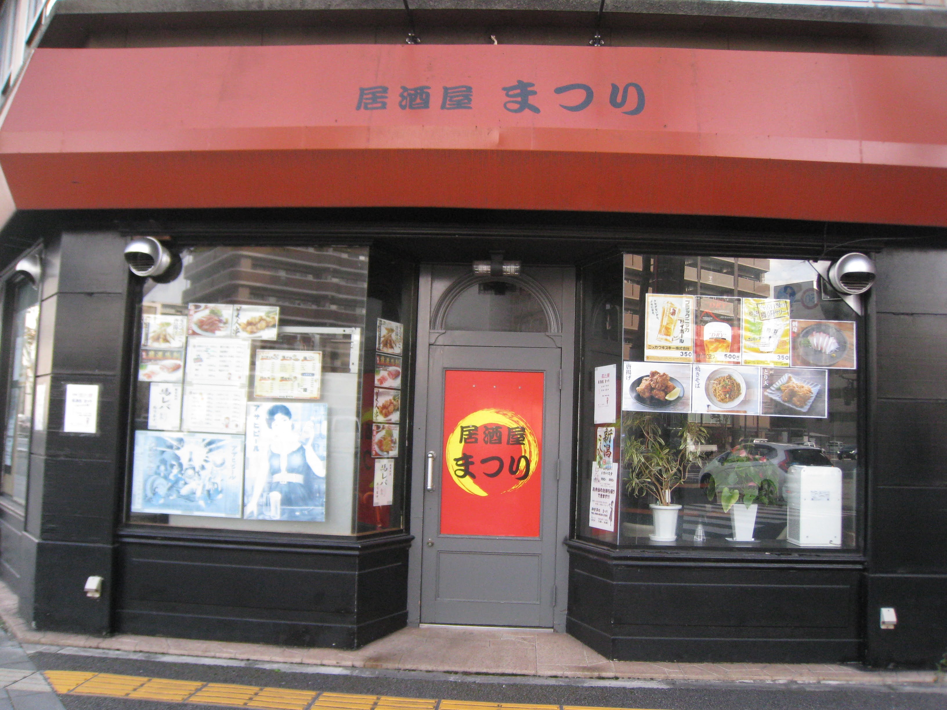 居酒屋まつり의 대표사진