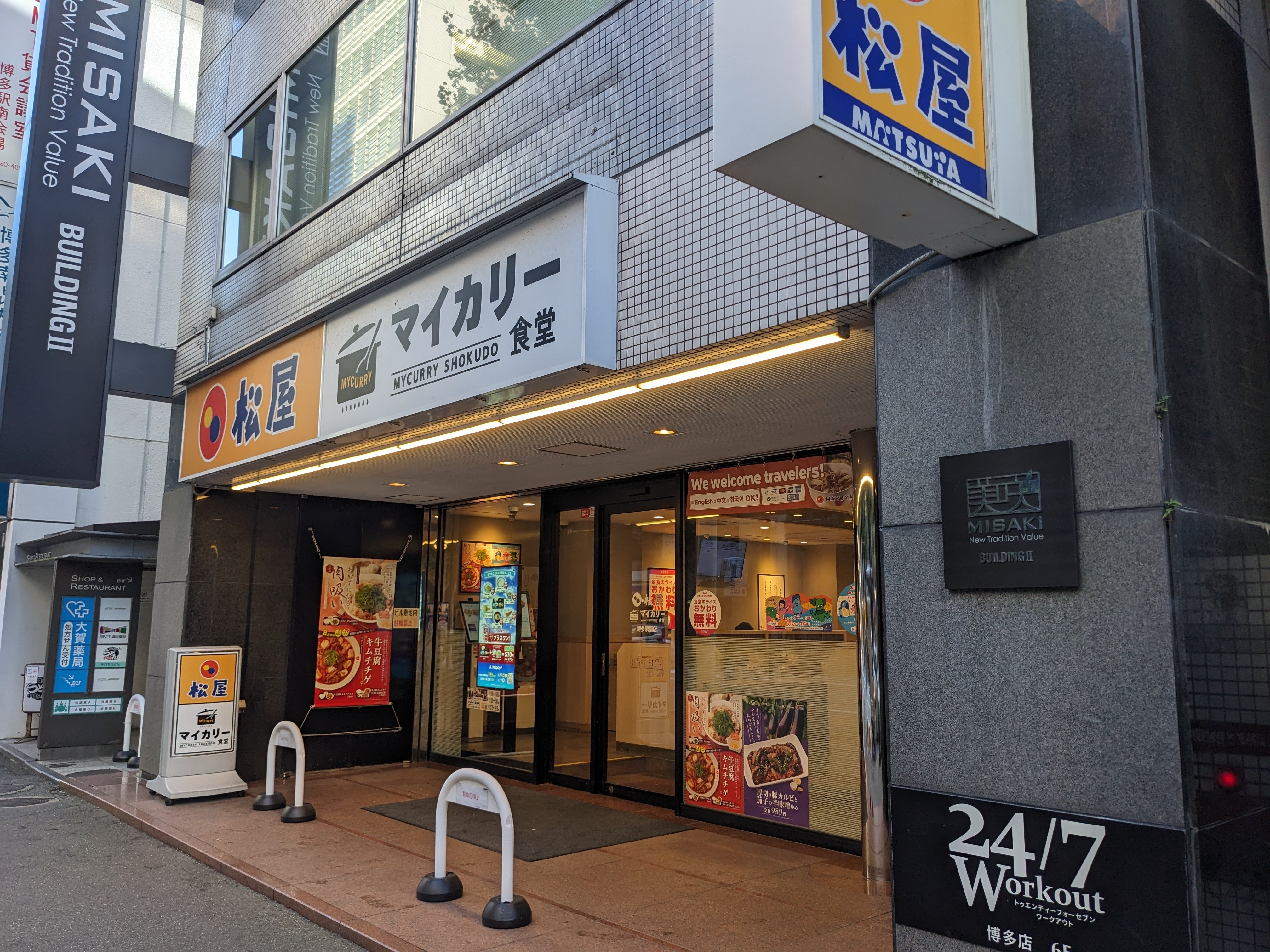 松屋 博多駅南店（マイカリー食堂併設）의 대표사진