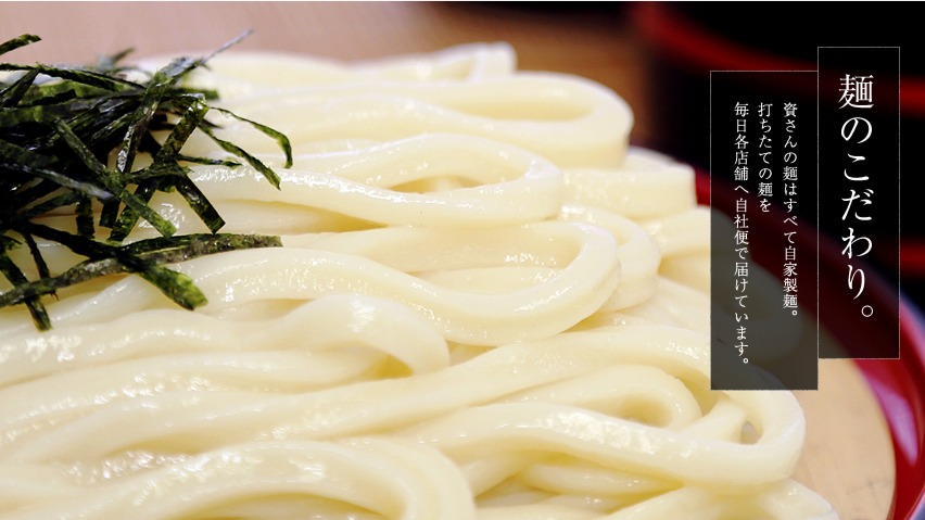 Sukesan Udon Hashimoto의 대표사진