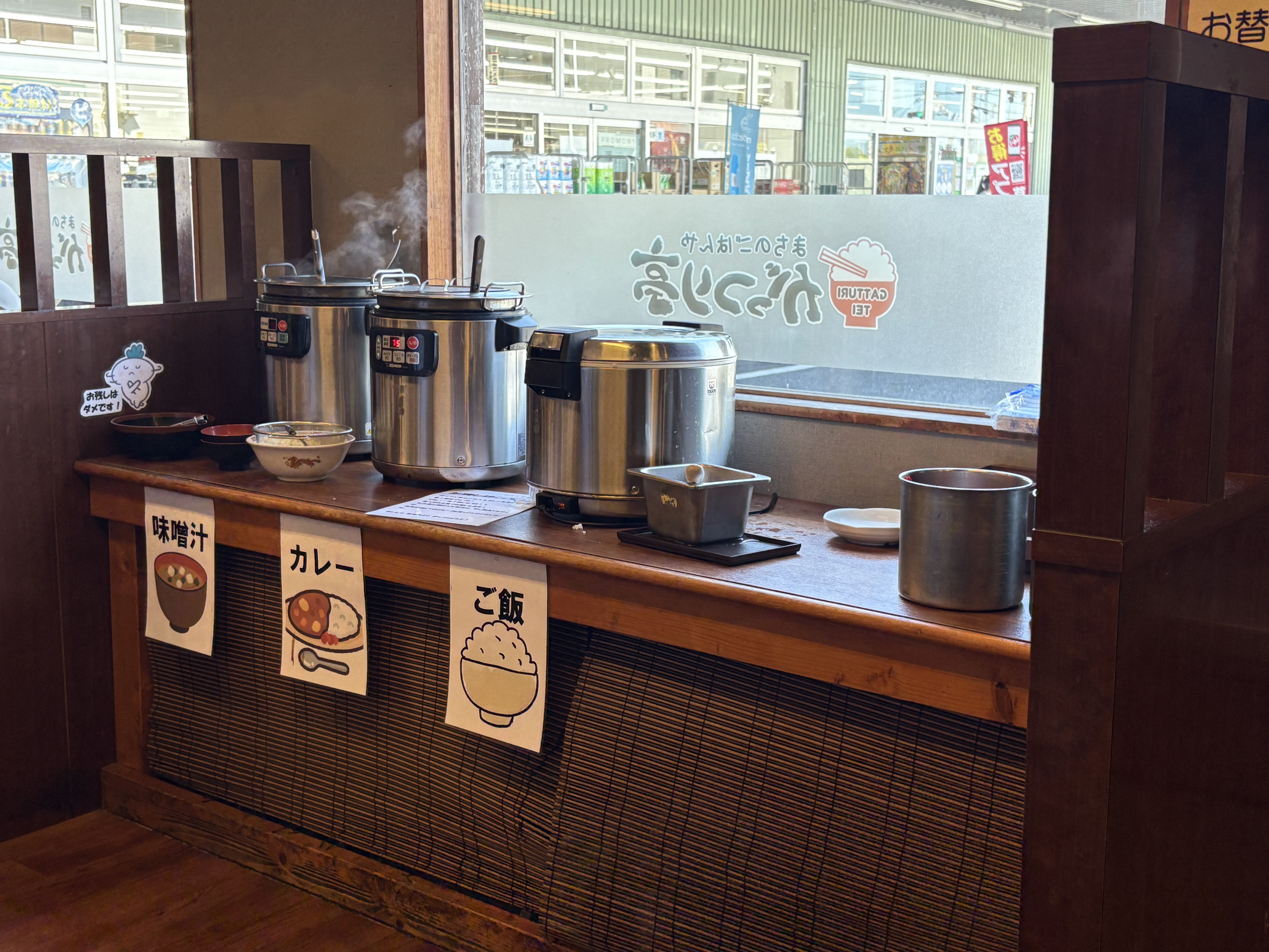 Gattsuritei의 대표사진