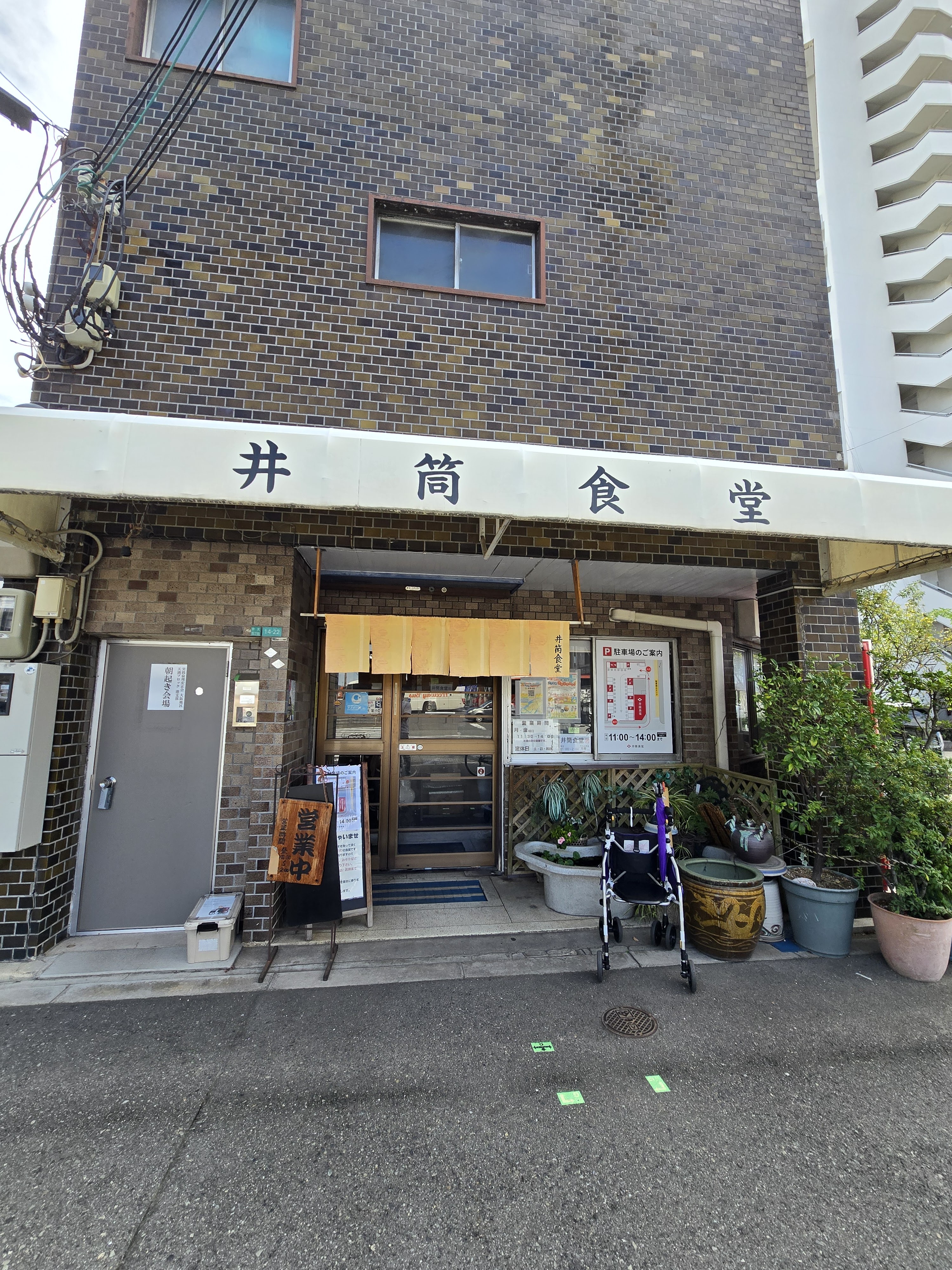 랑쿠jp 음식점-Izutsu의 대표이미지