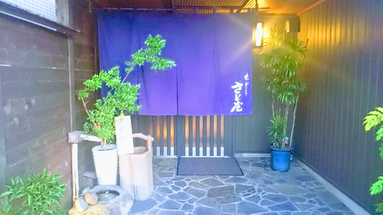 味どころさど屋 北鶴崎店의 대표사진