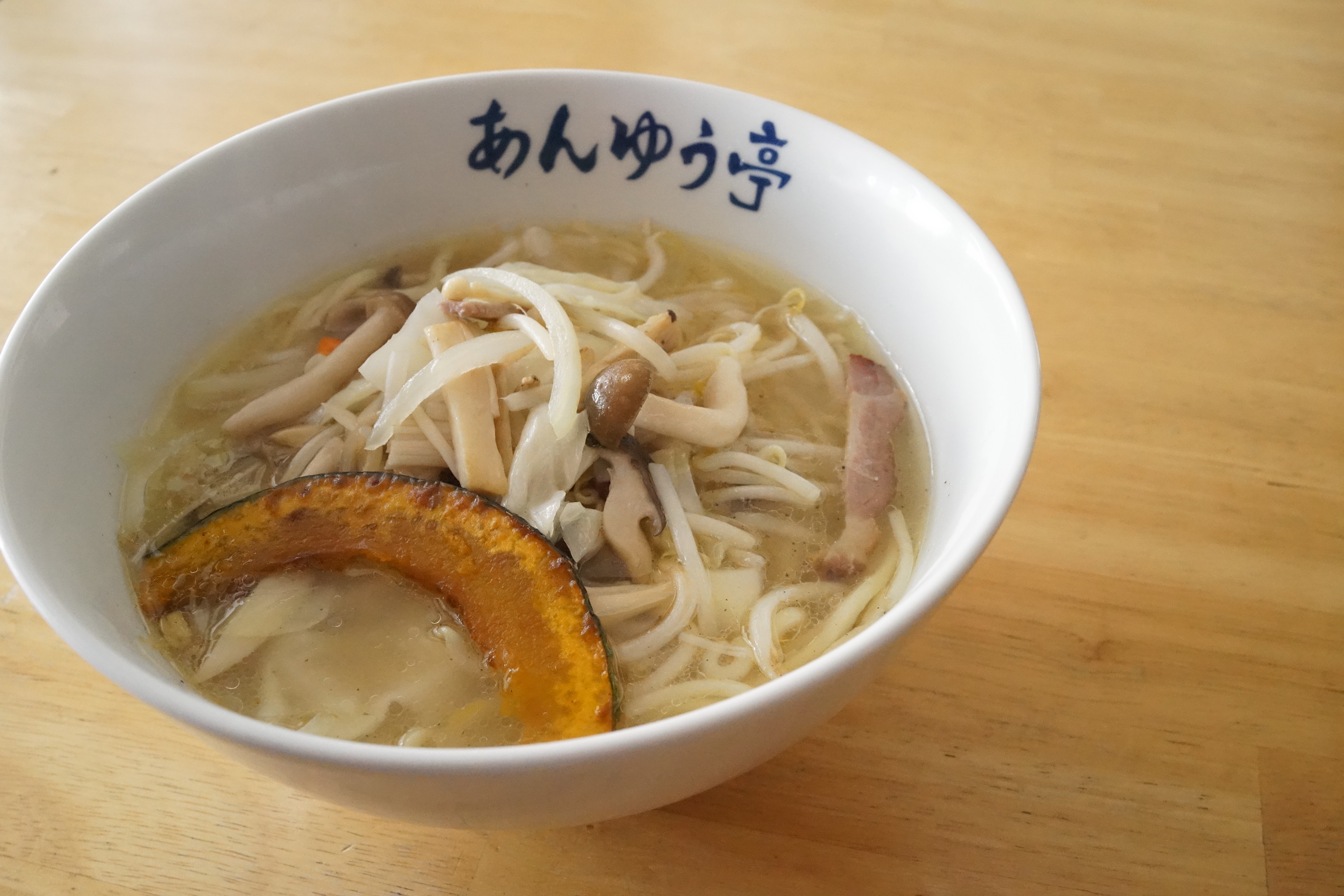 らーめん あんゆう亭의 대표사진