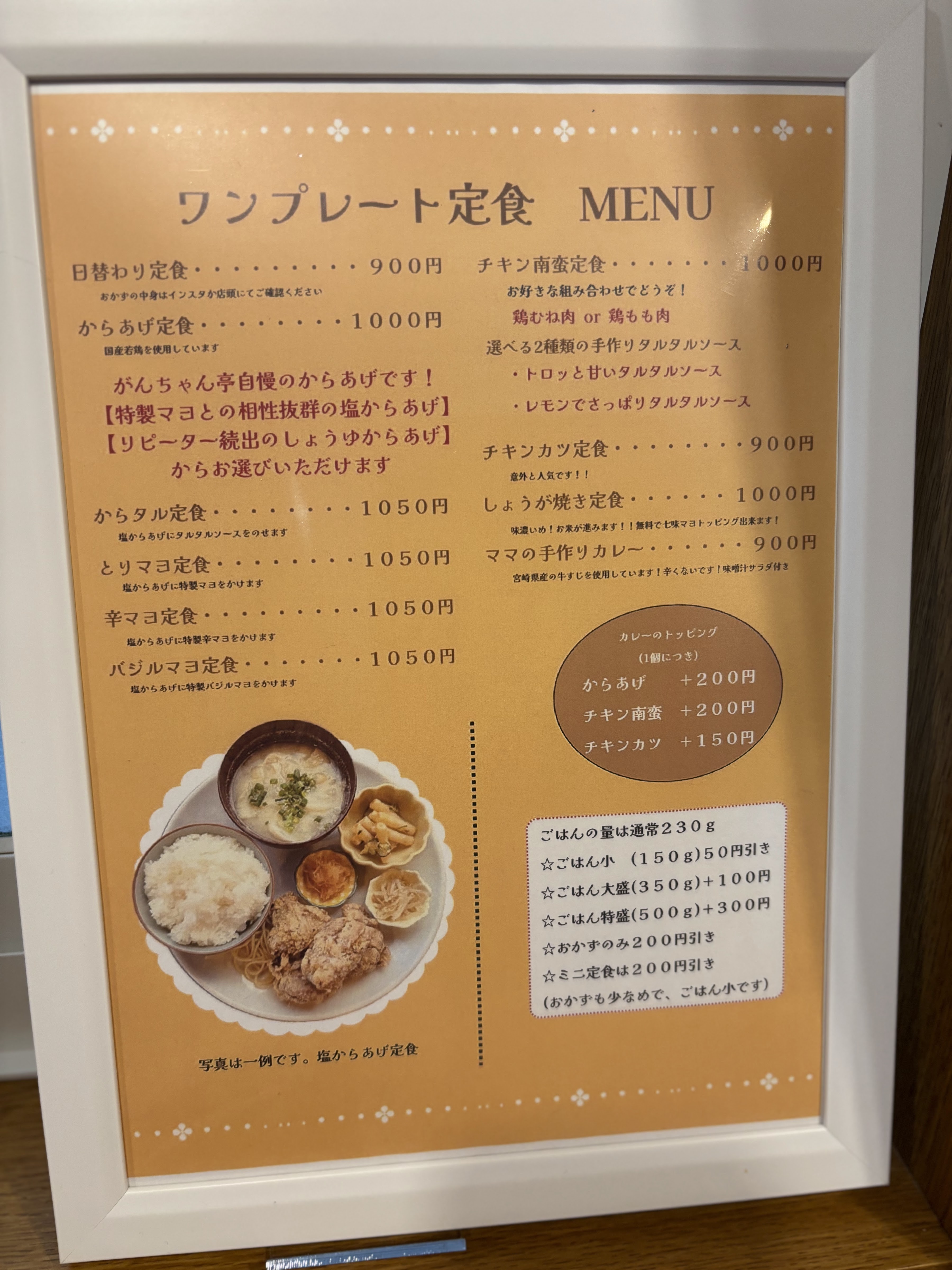 랑쿠jp 음식점-がんちゃん亭의 대표이미지