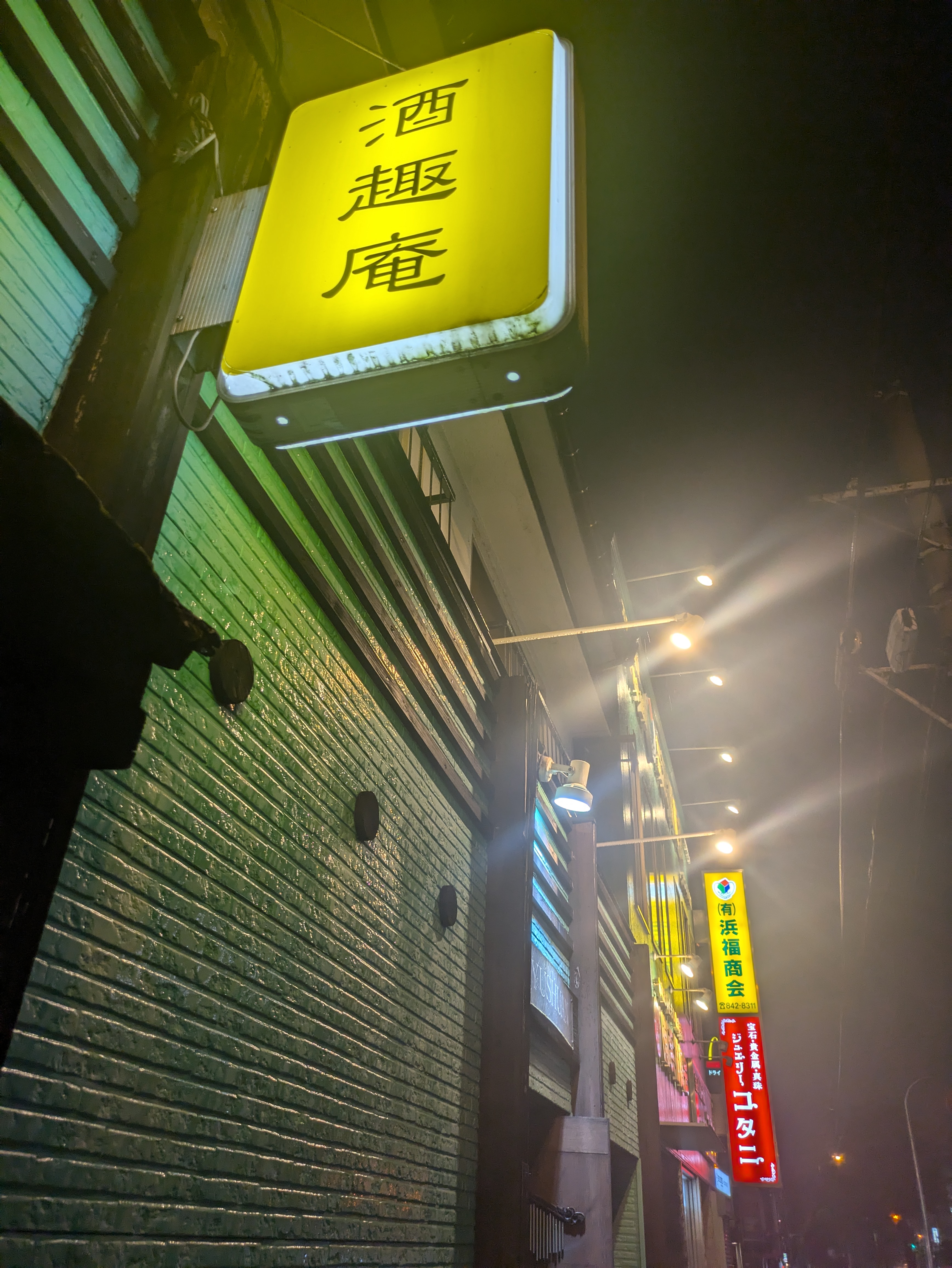 Shushuanwakabamachiten의 대표사진