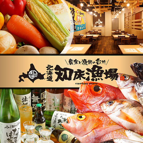 Hokkaido Shiretoko Gyojo Shin-Osaka의 대표사진