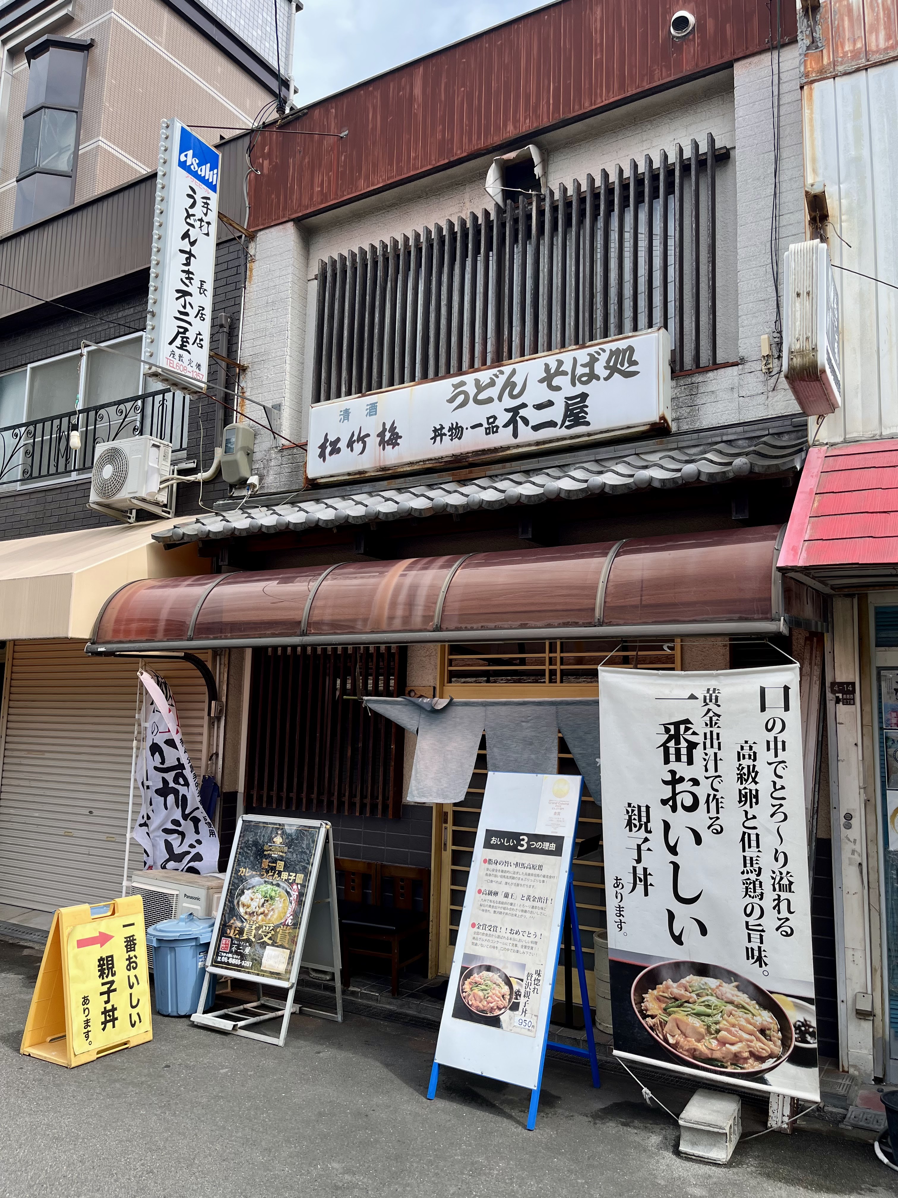 랑쿠jp 음식점-Fujiya의 대표이미지