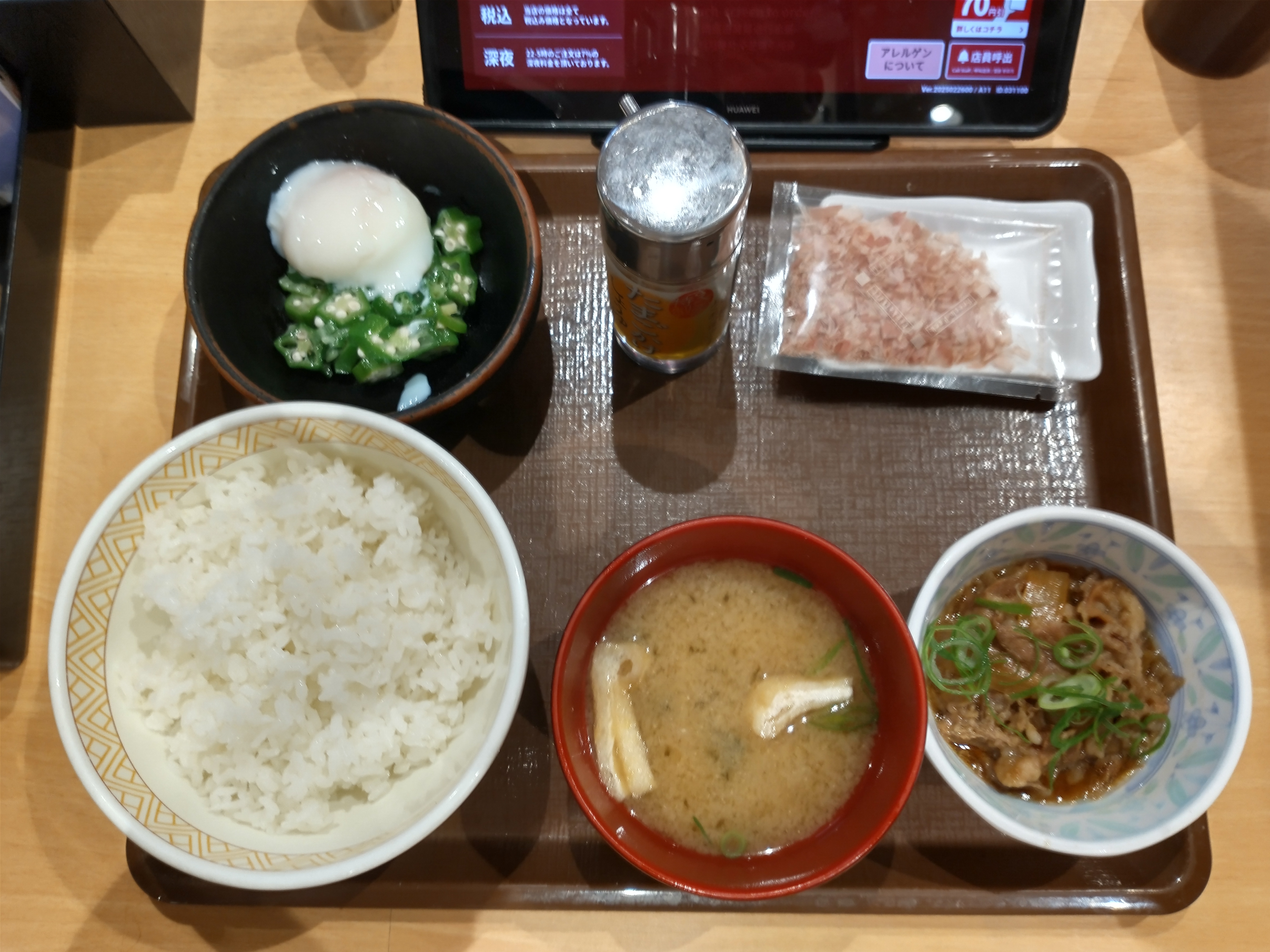 Sukiya의 대표 이미지