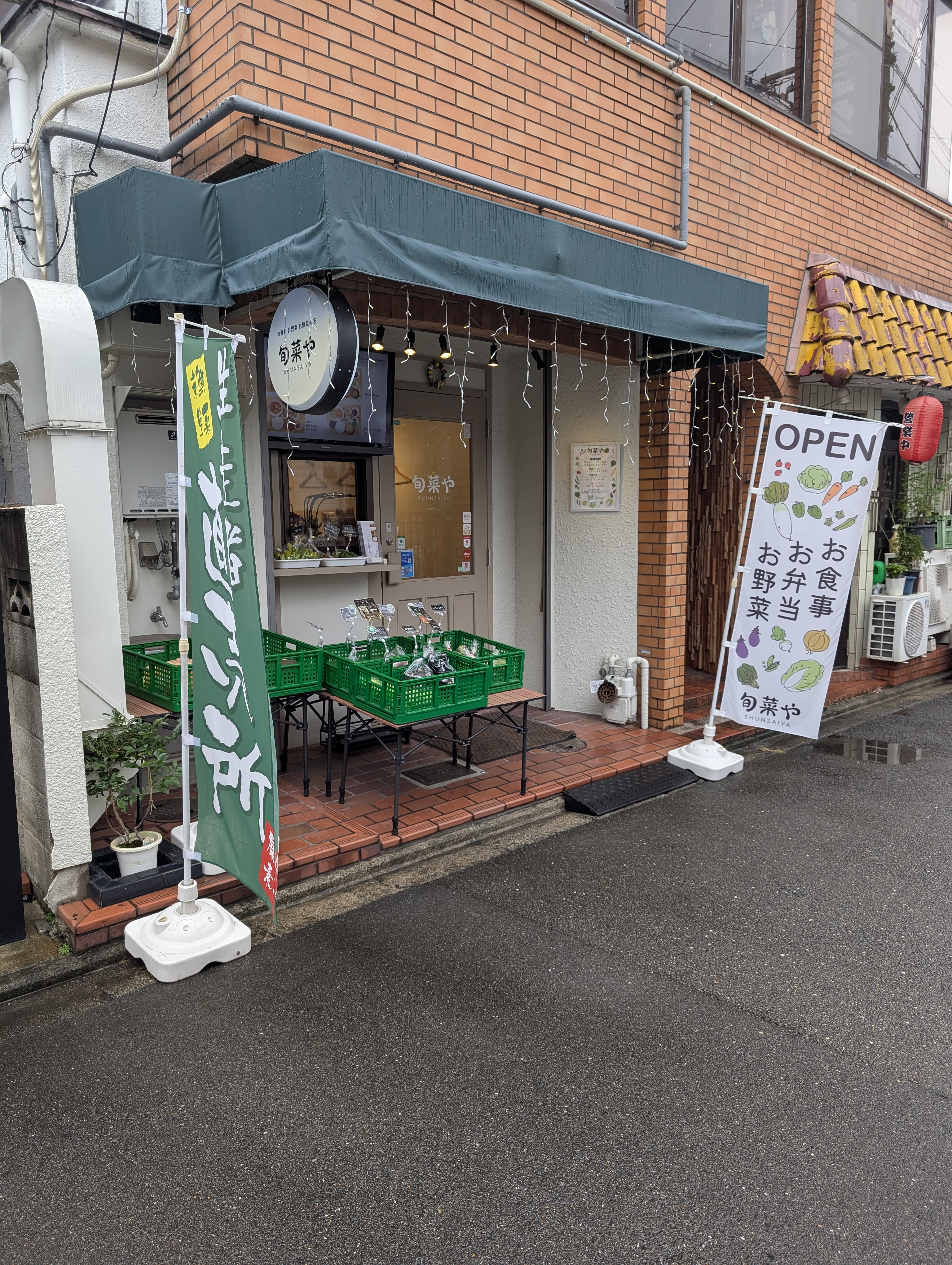 랑쿠jp 음식점-旬菜や의 대표이미지