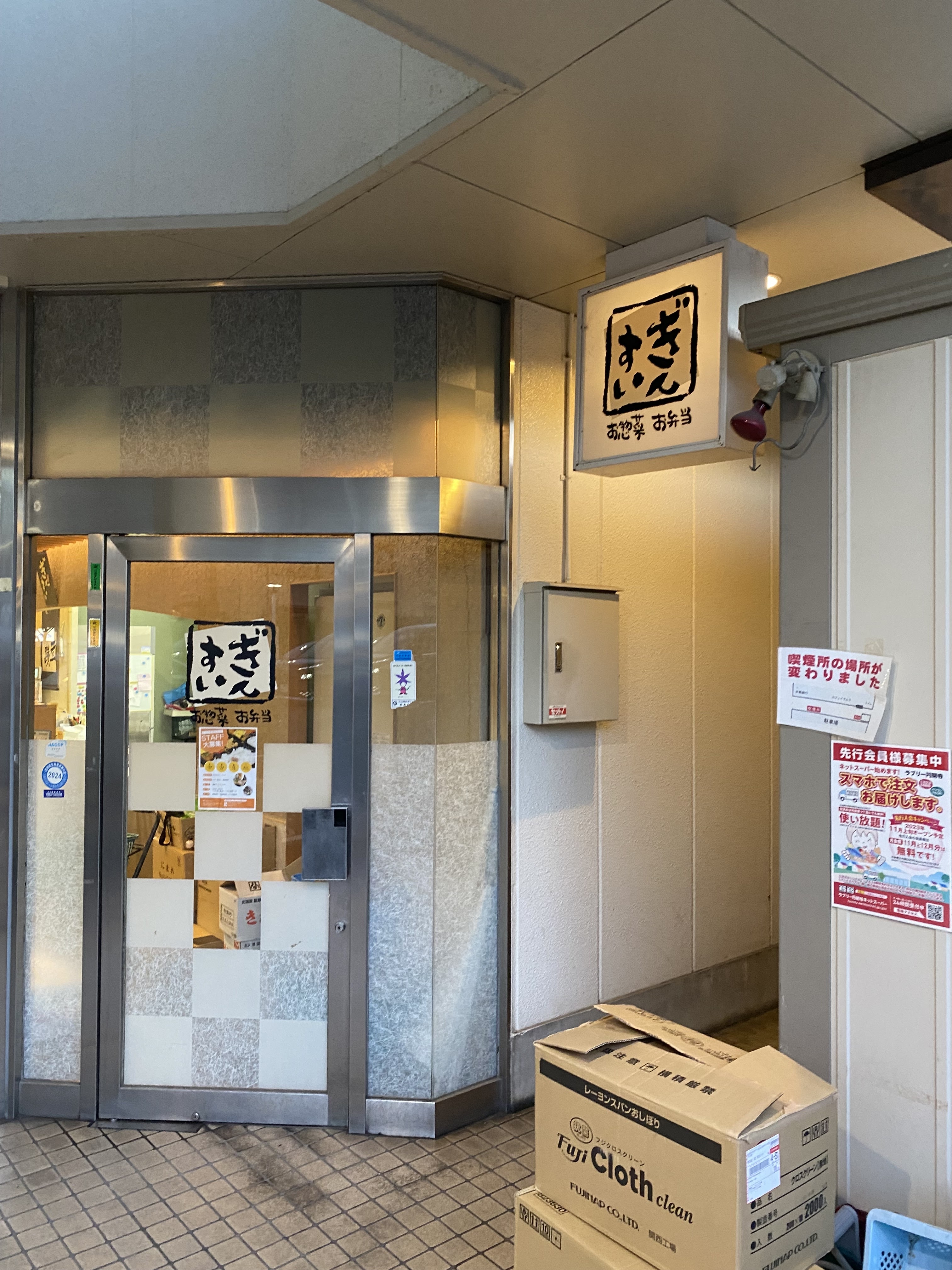 랑쿠jp 음식점-すし銀水의 대표이미지