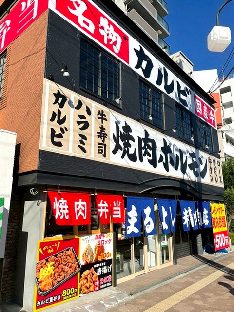 Yakiniku Maruyoshi Seinikuten Miyakojima의 대표사진