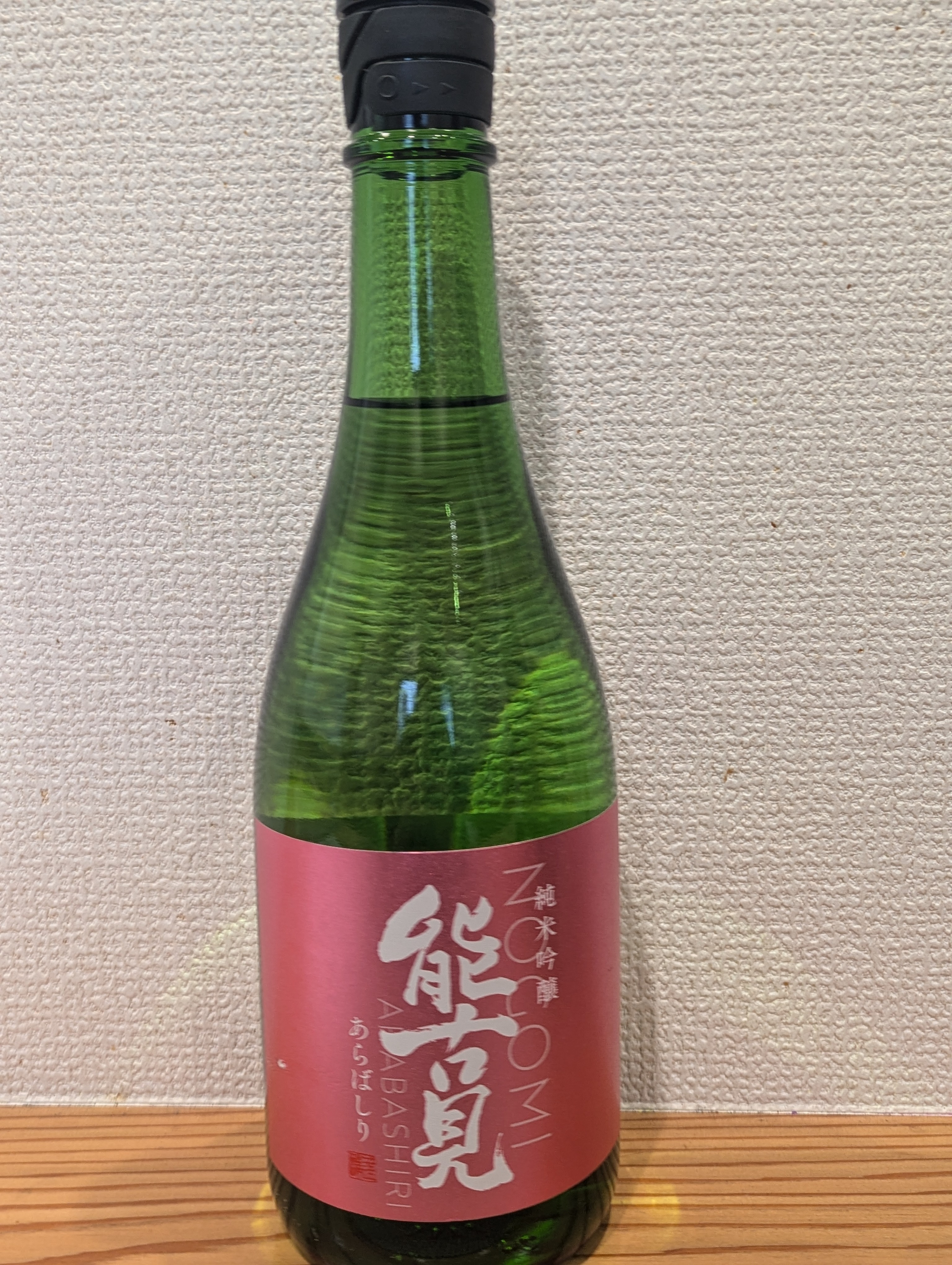 酒処 或~ARU~의 대표사진