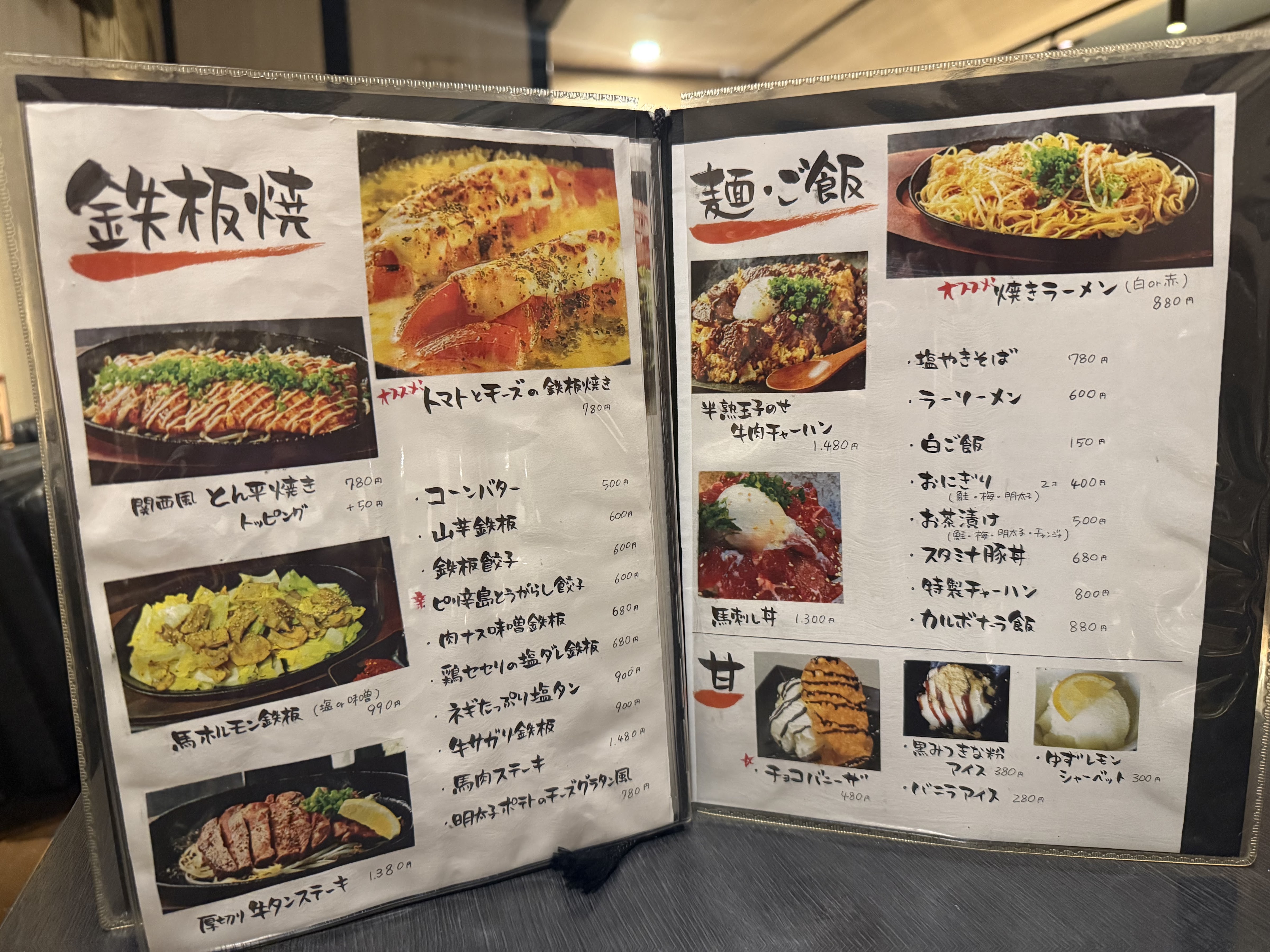 랑쿠jp 음식점-UMATEBA의 대표이미지