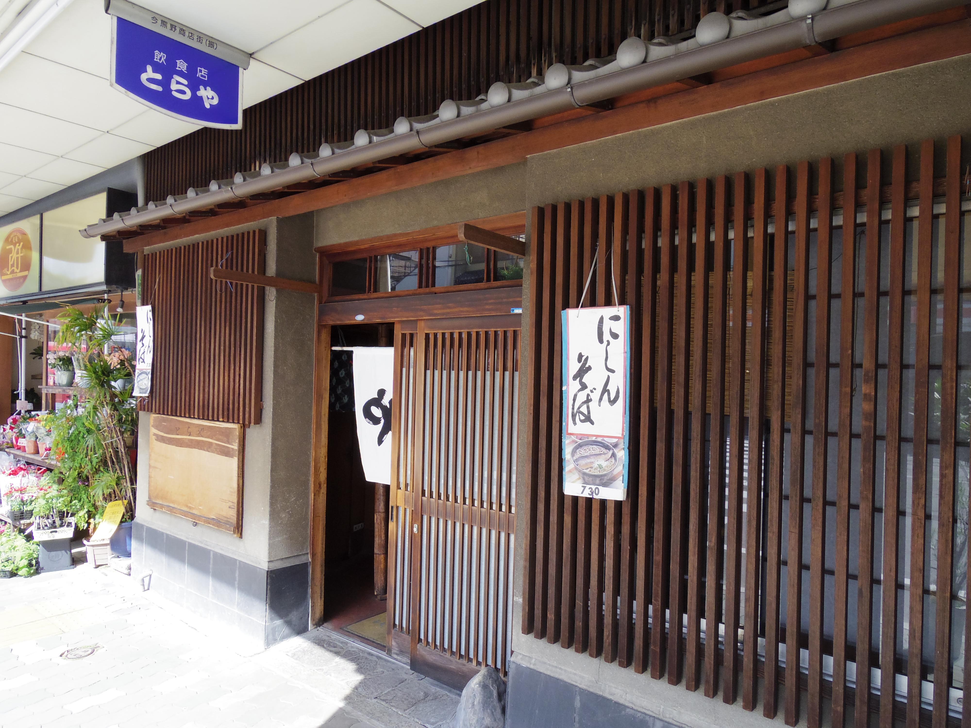 Toraya의 대표사진