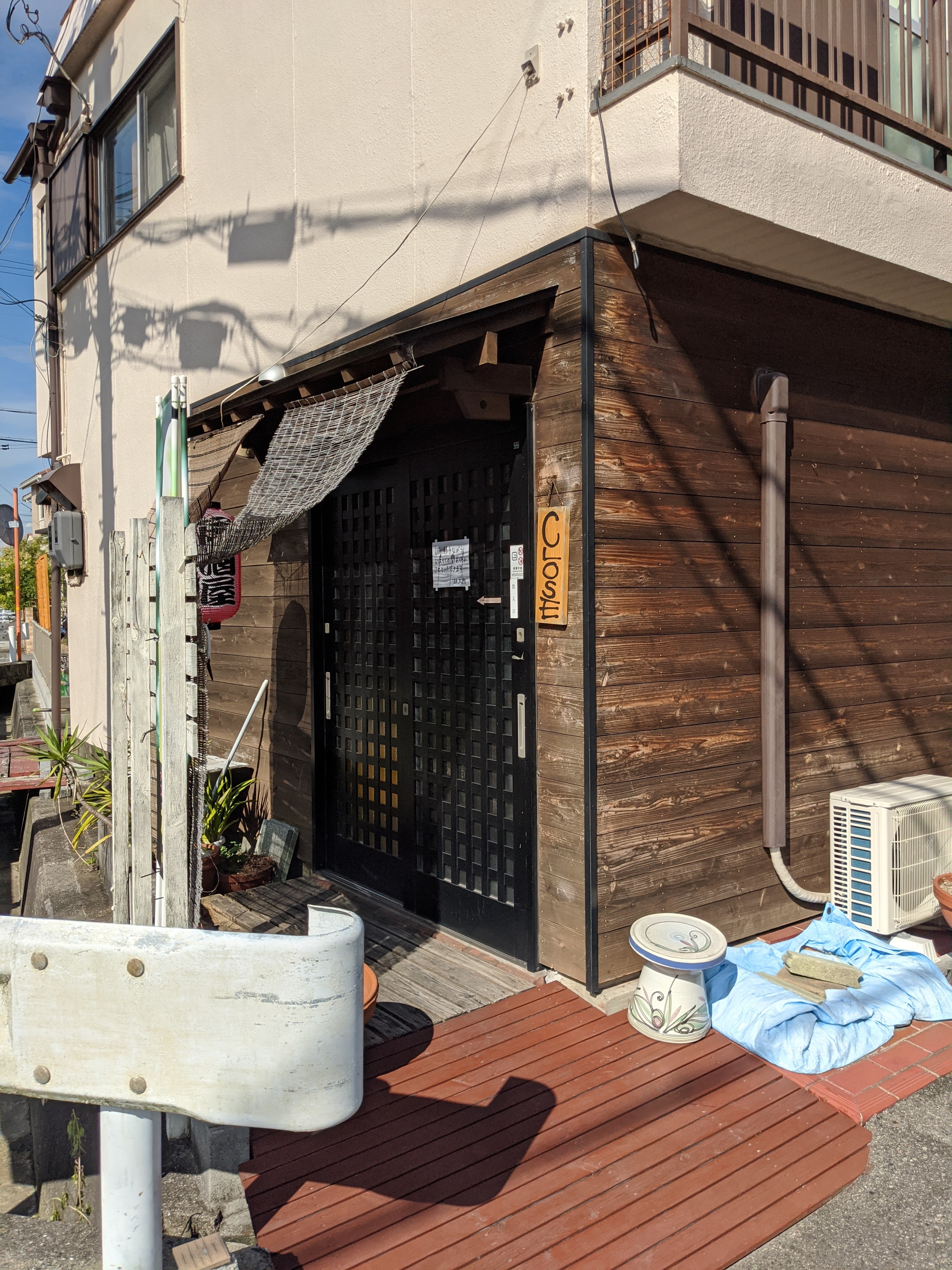 랑쿠jp 음식점-湖太郎의 대표이미지