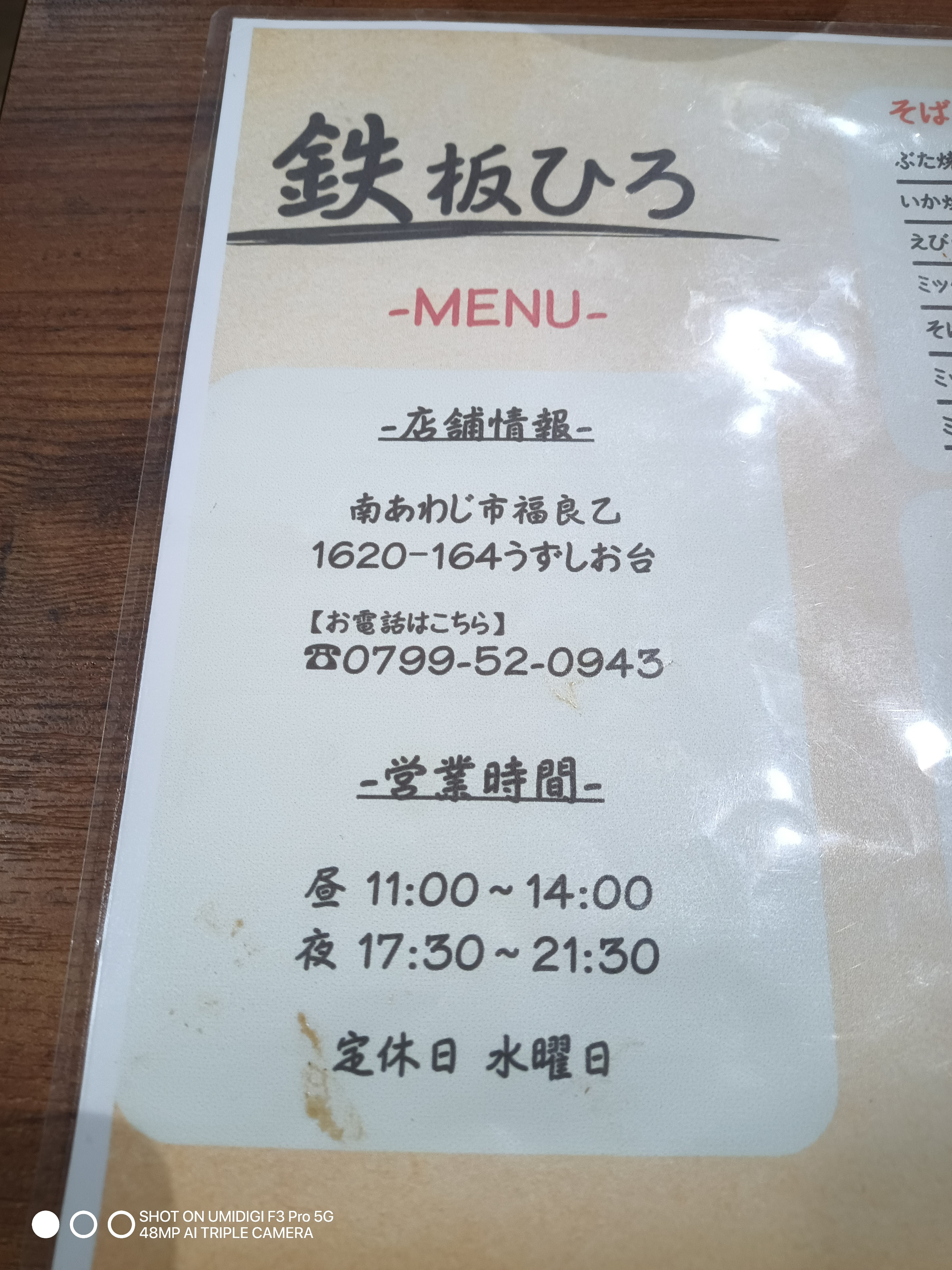 랑쿠jp 음식점-鉄板焼き ひろ의 대표이미지