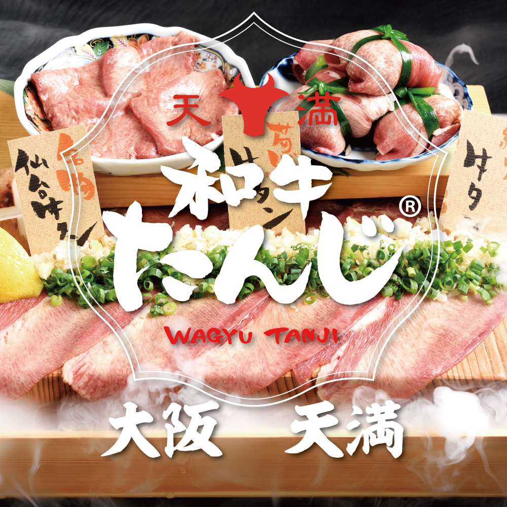 Yakiniku Buffet WAGYU TANJI Osaka-Tenma의 대표 이미지