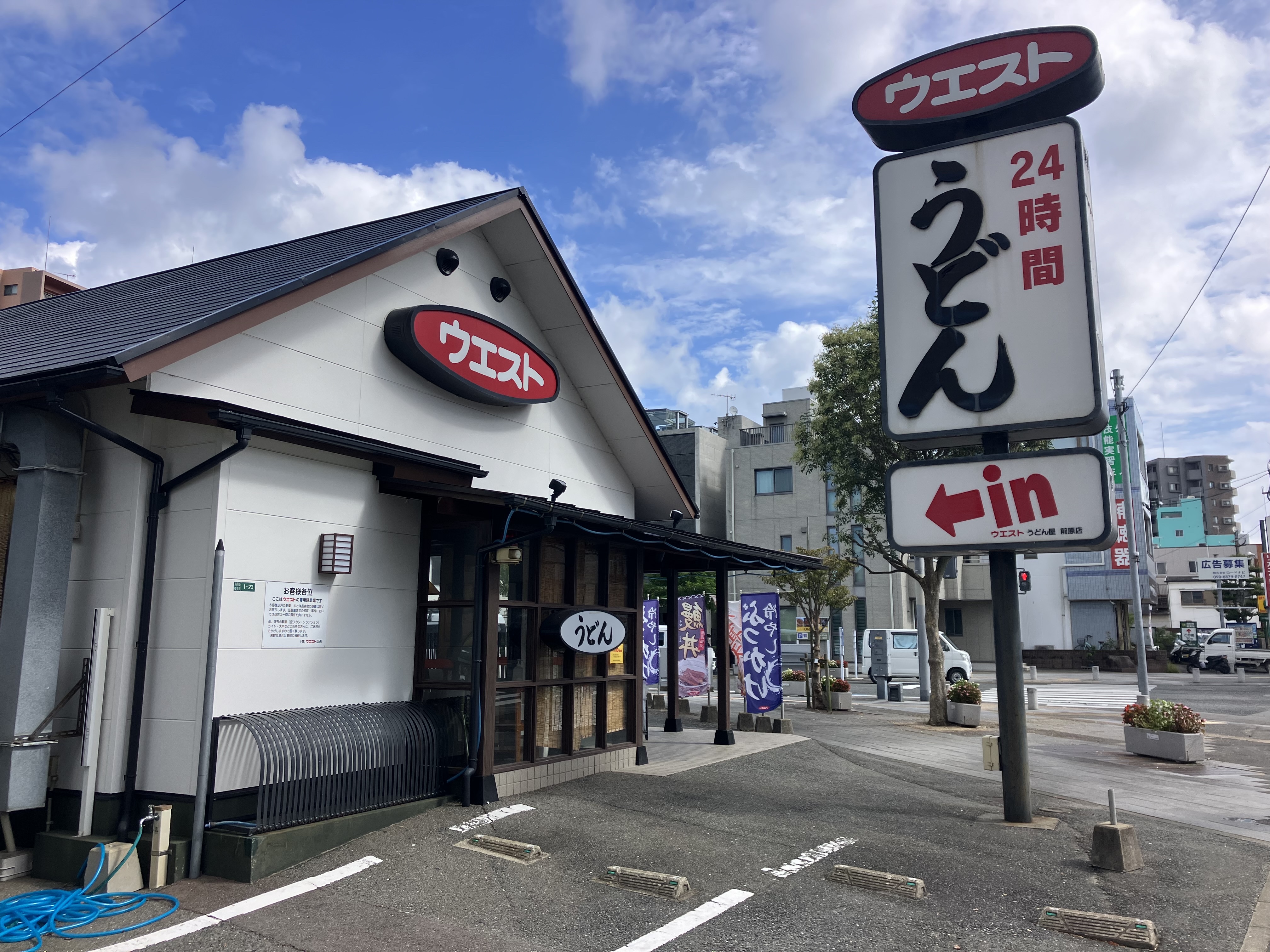 WEST Udonya Maebaru Store의 대표 이미지