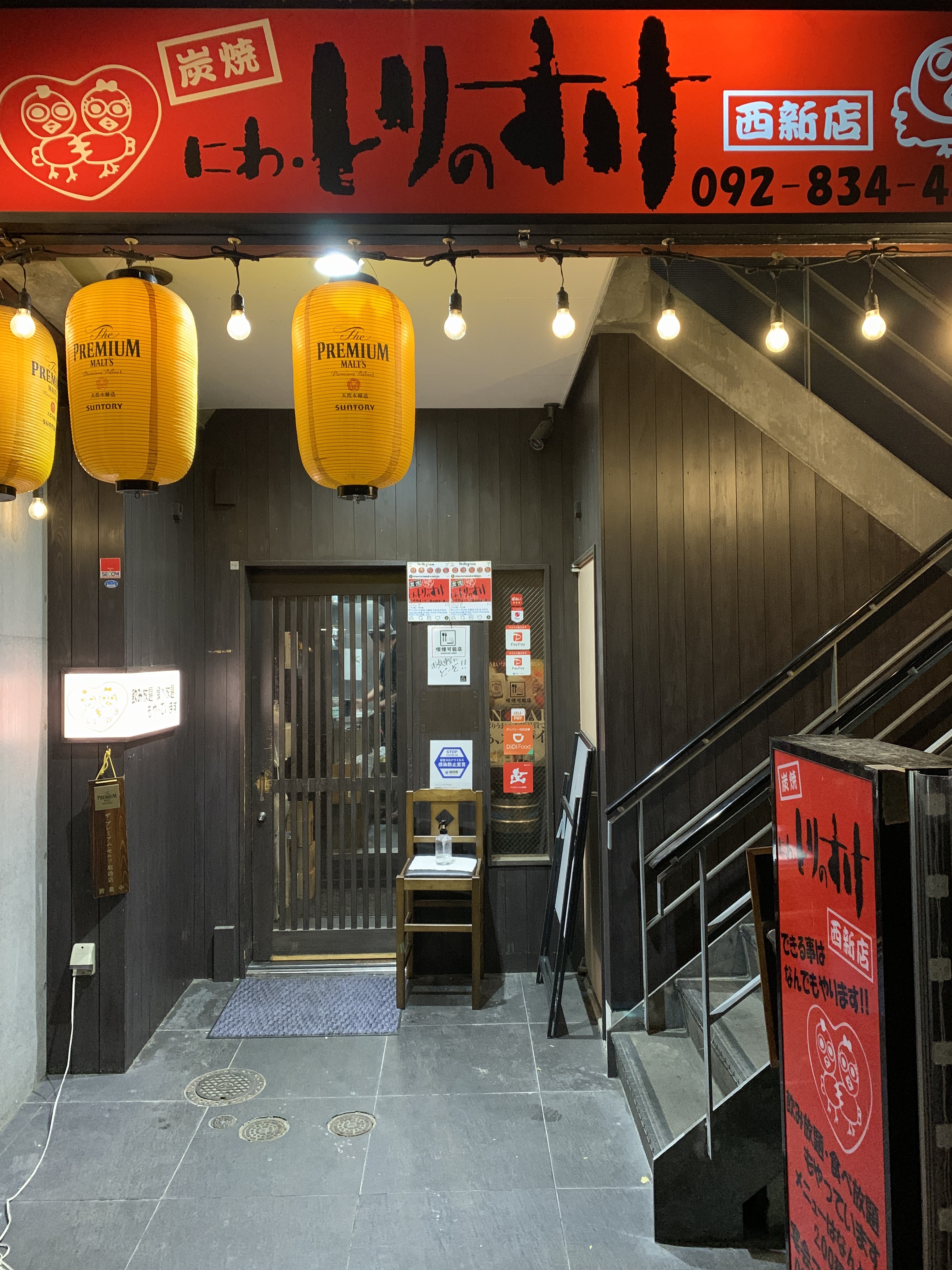 Niwa Torinosukenishijinten의 대표사진