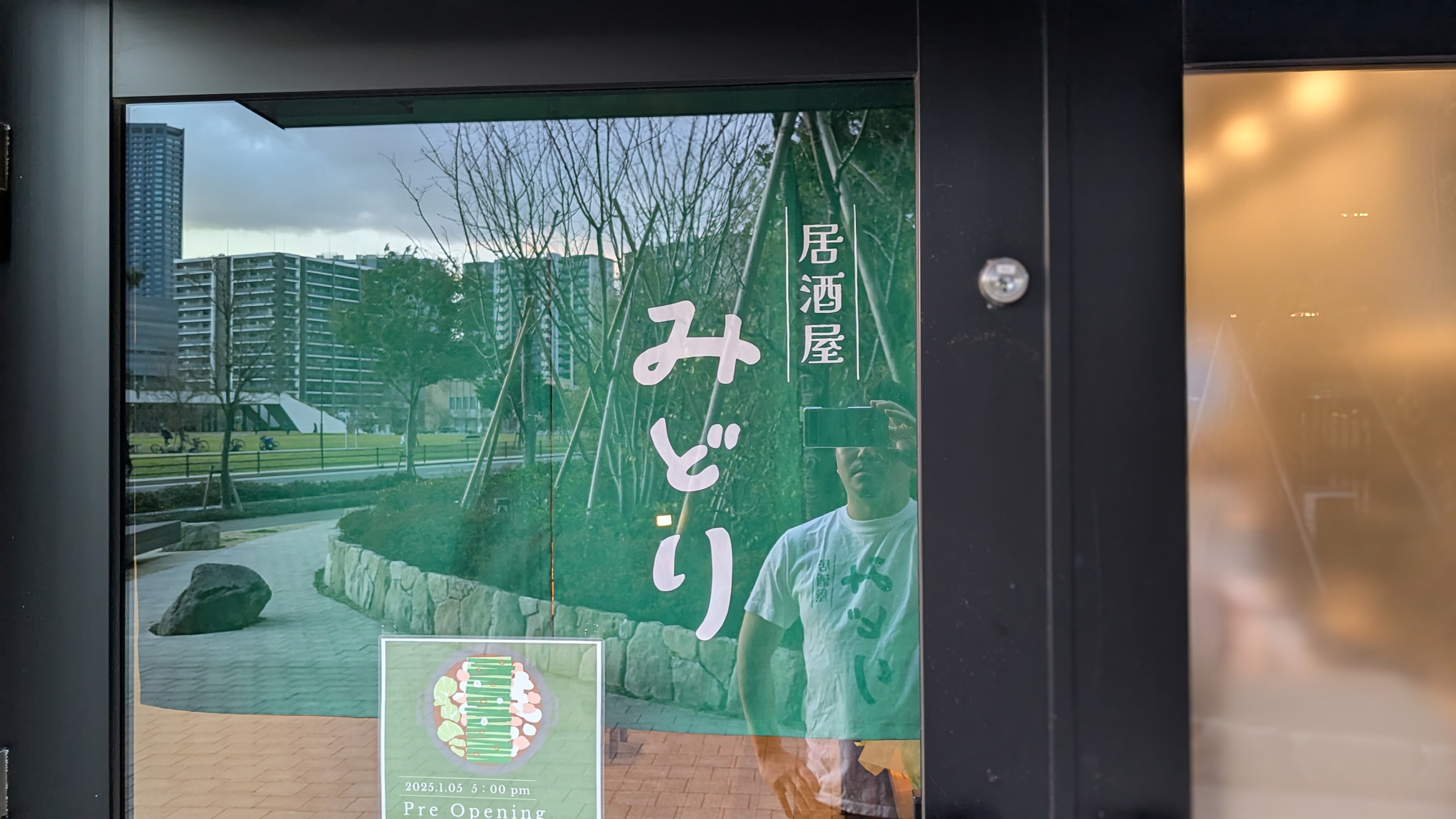 랑쿠jp 음식점-Izakaya Midori의 대표이미지