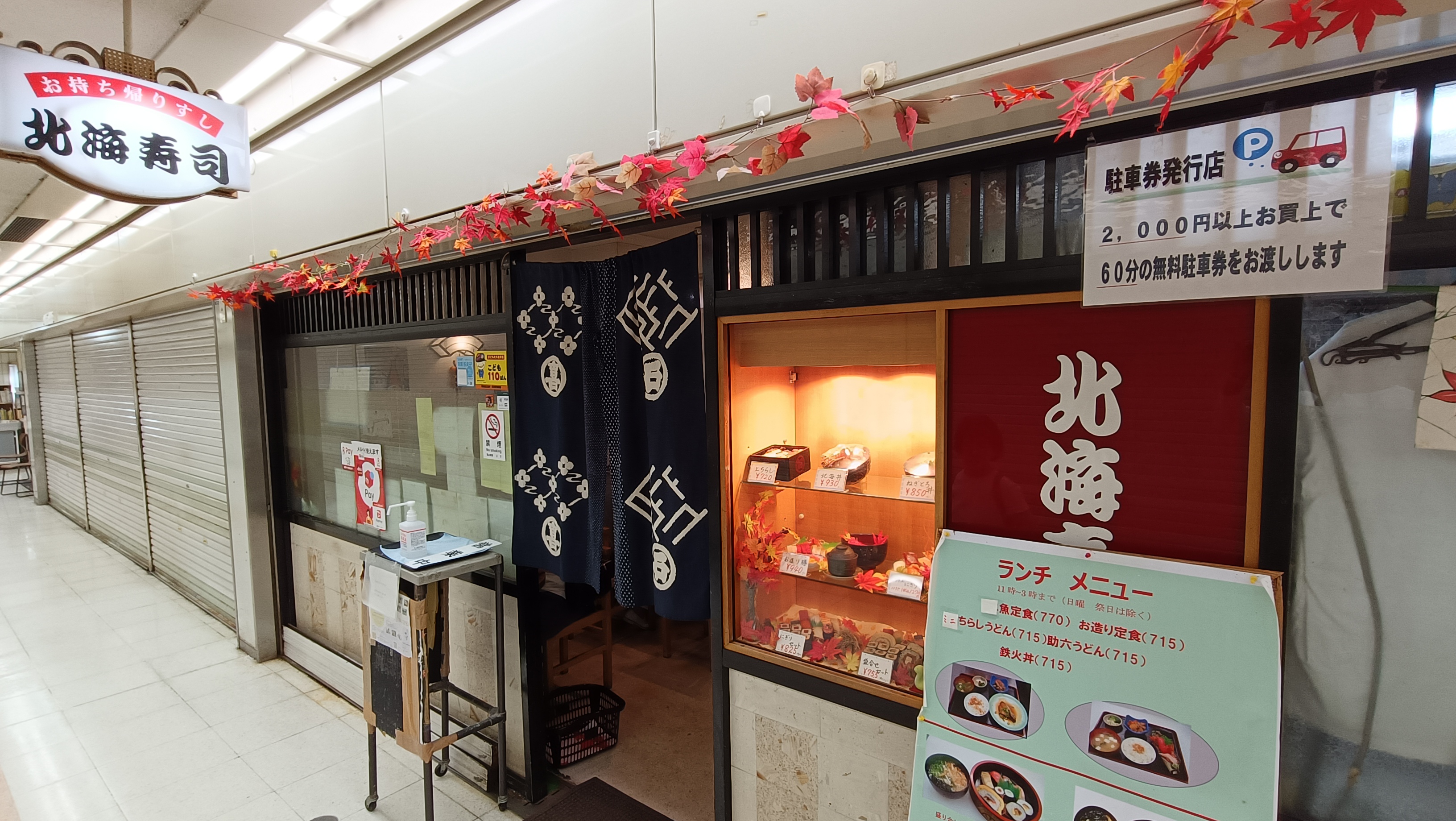 Hokkai Sushi의 대표사진