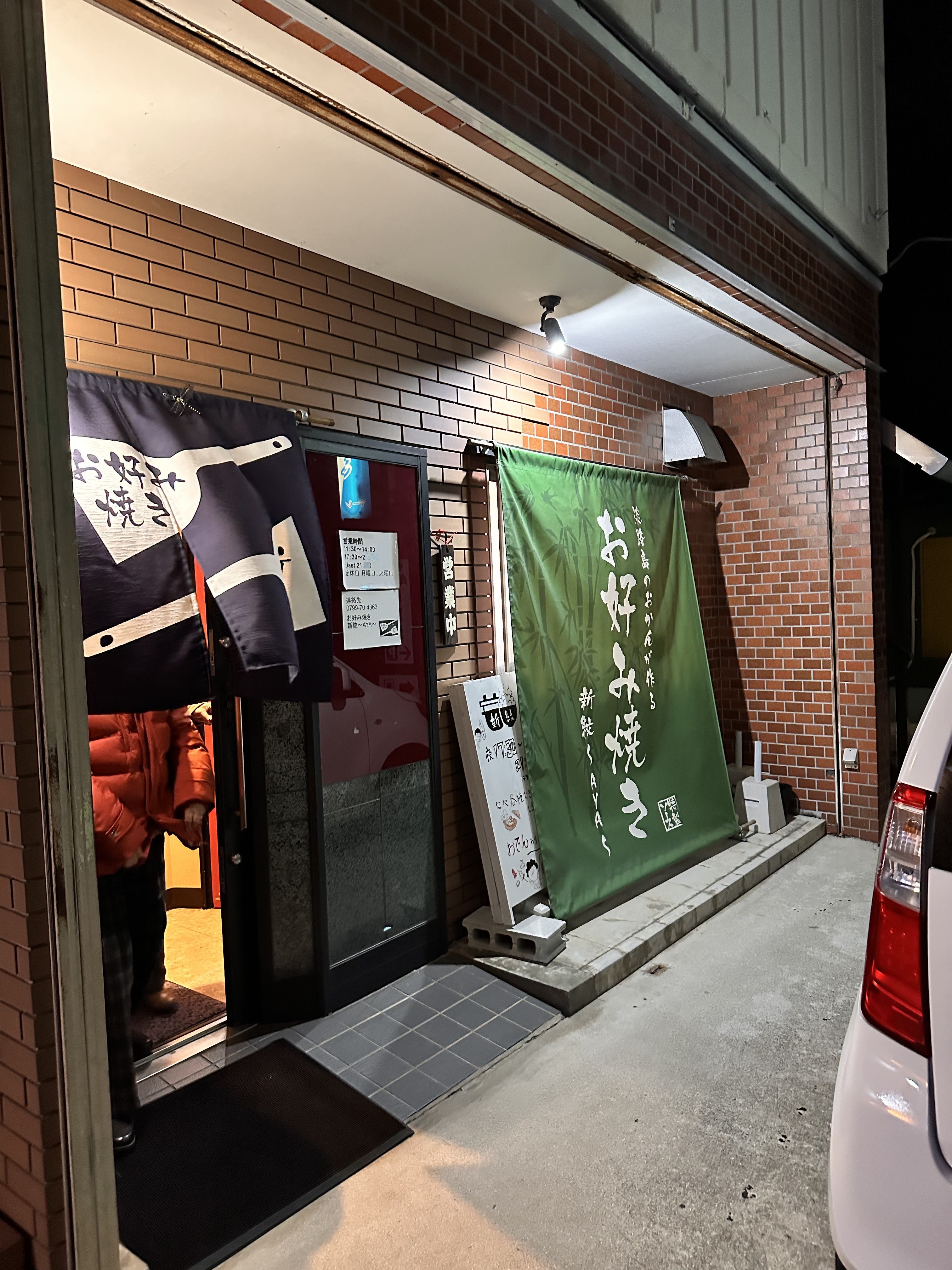 랑쿠jp 음식점-新紋 (アヤ)의 대표이미지