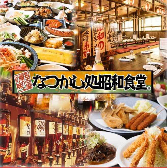 昭和食堂 鹿児島天文館의 대표 이미지