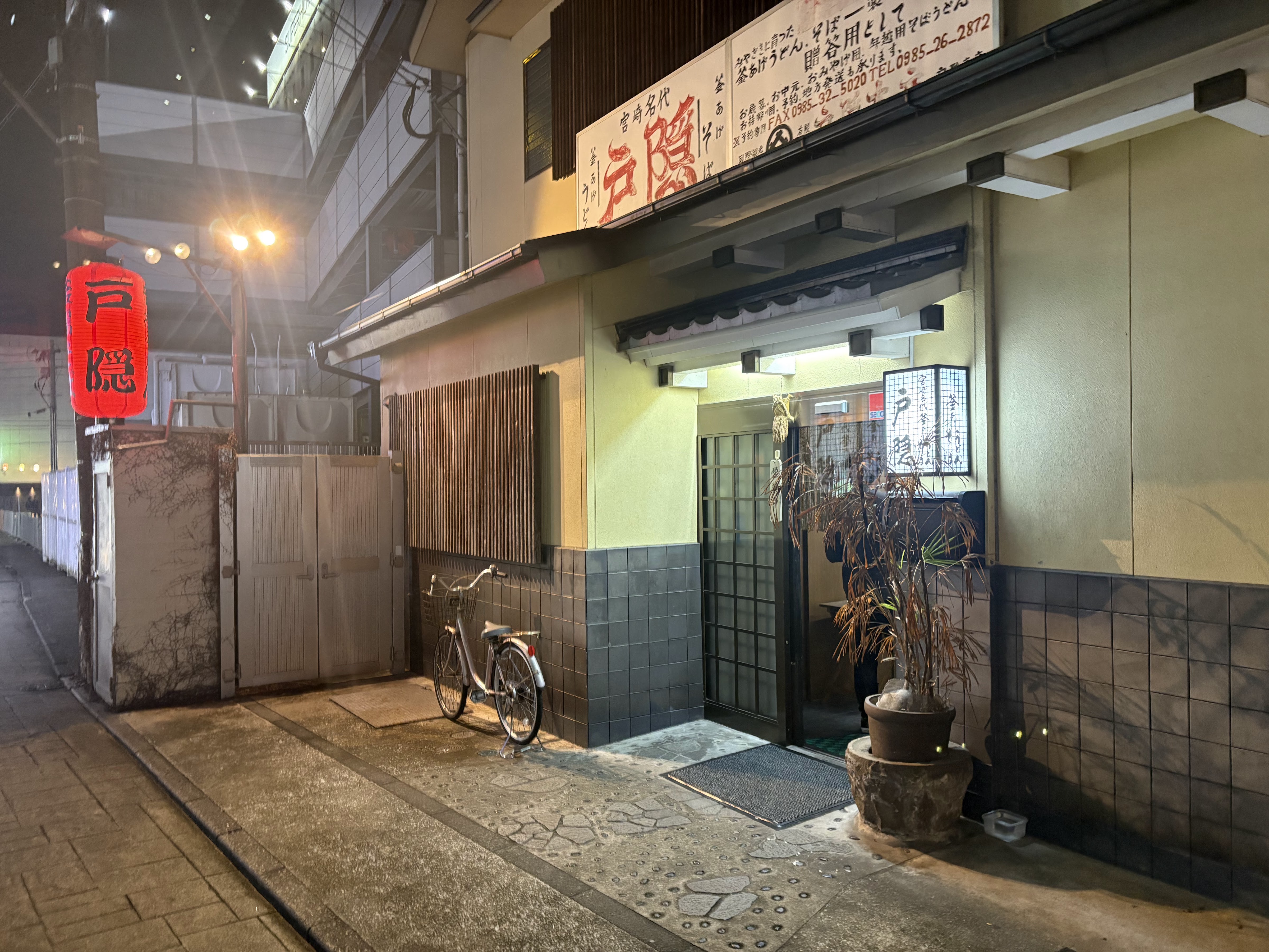 Kamaage Udon Togakushi Honten의 대표사진