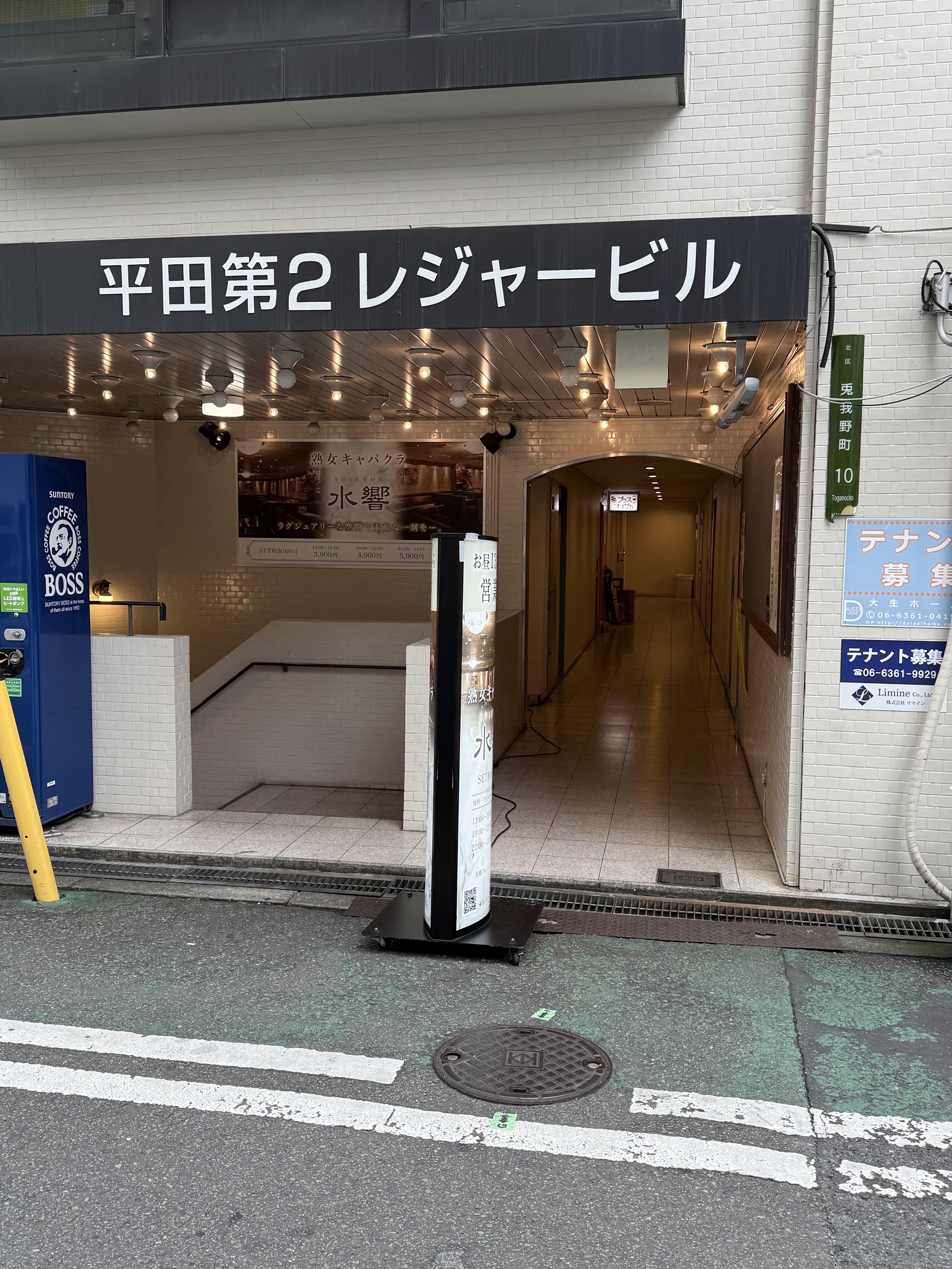 랑쿠jp 음식점-大衆酒場プラスオオサカ의 대표이미지