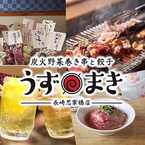 하카타 우즈마키 나가사키 시안바시점의 대표사진