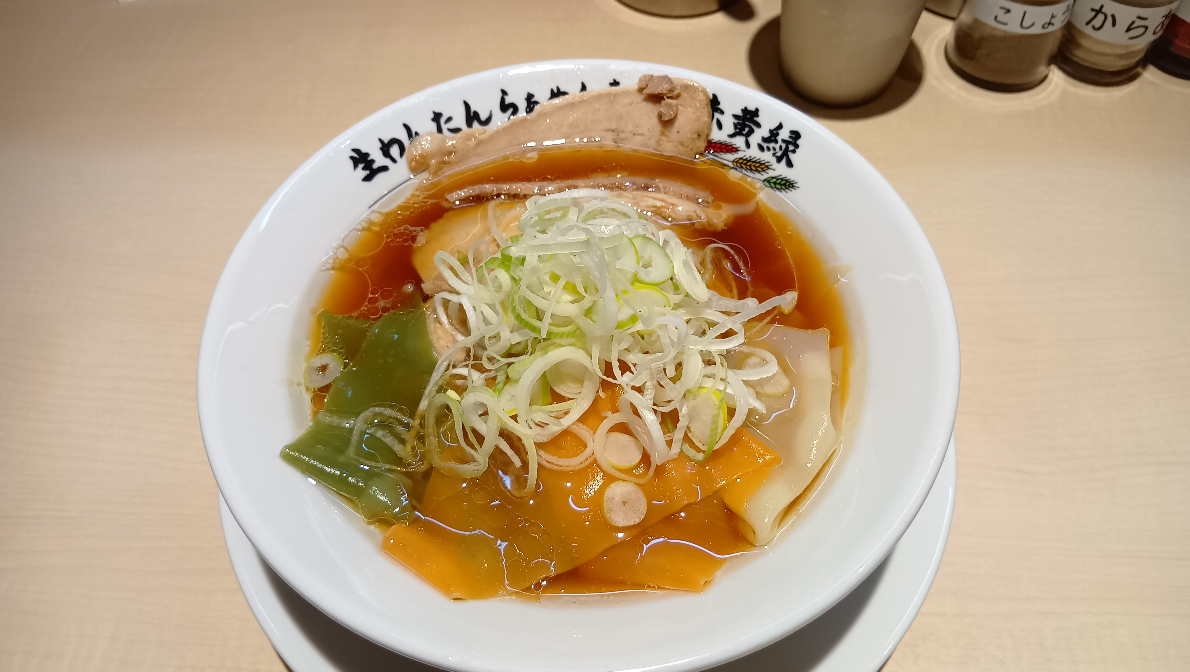 랑쿠jp 음식점-生わんたんらぁめん専門店 赤黄緑 京都北山店의 대표이미지