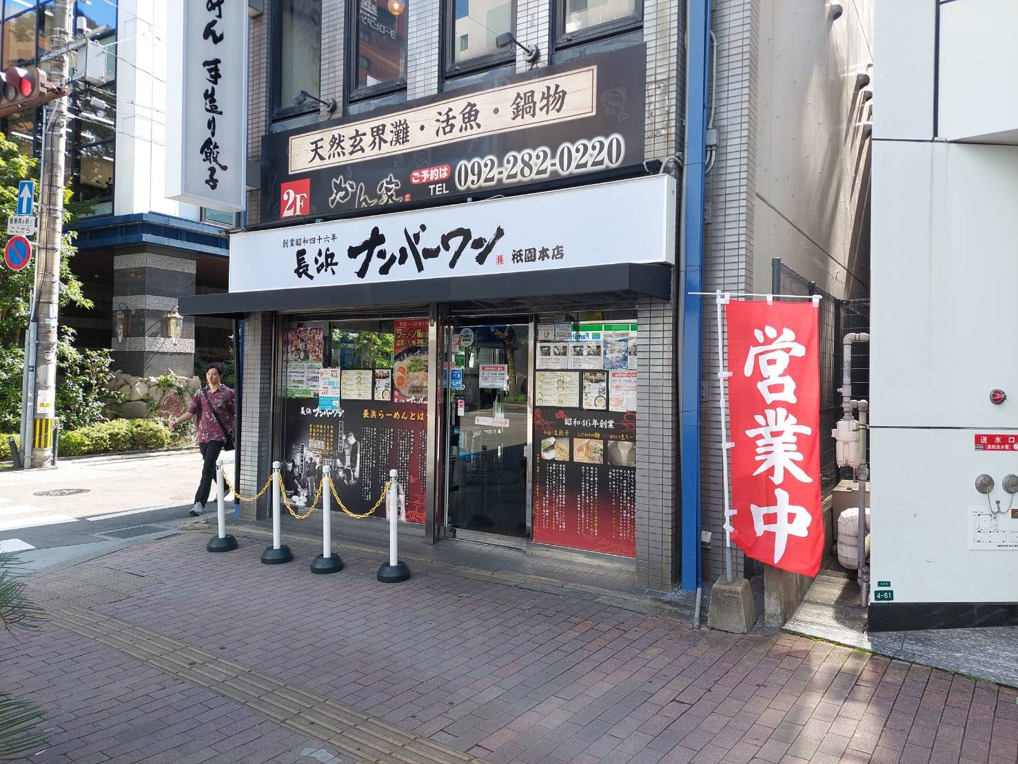 나가하마 넘버원 기온점의 대표 이미지