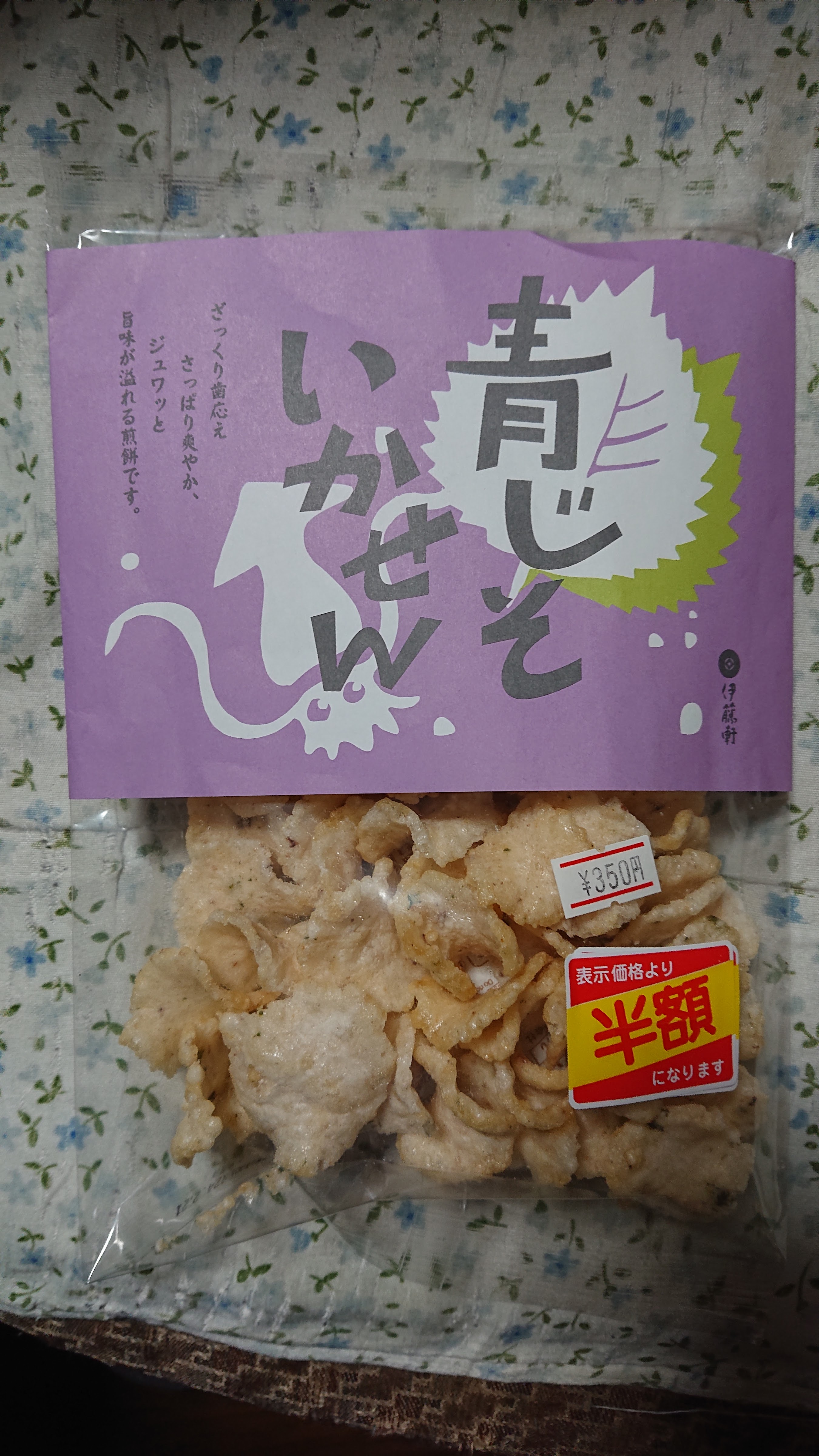 랑쿠jp 음식점-伊藤軒 物流センター의 대표이미지