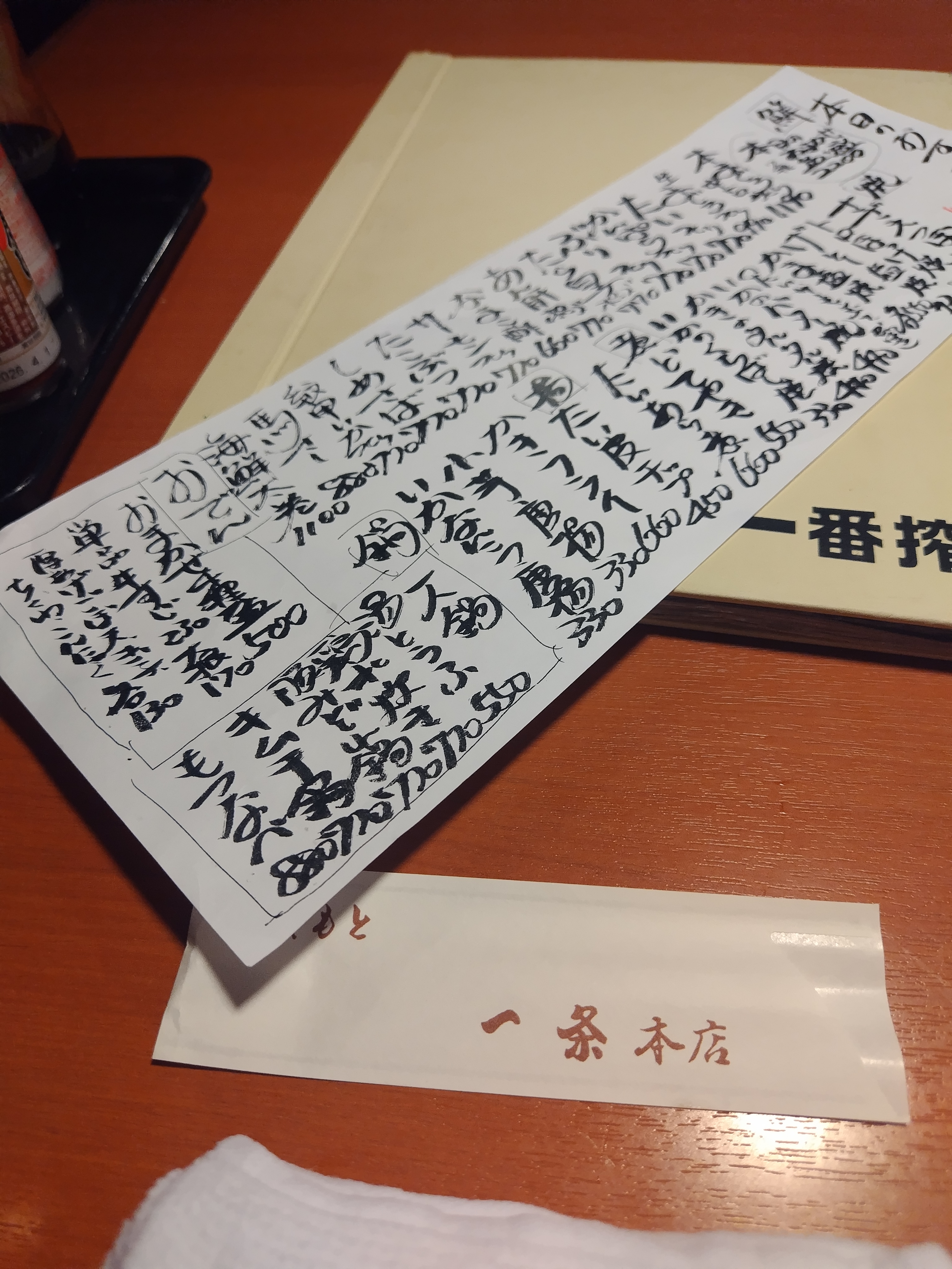 Ichijo honten의 대표사진