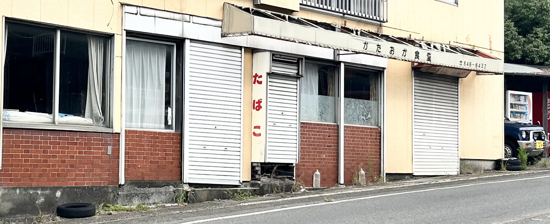 랑쿠jp 음식점-かたおか食堂의 대표이미지