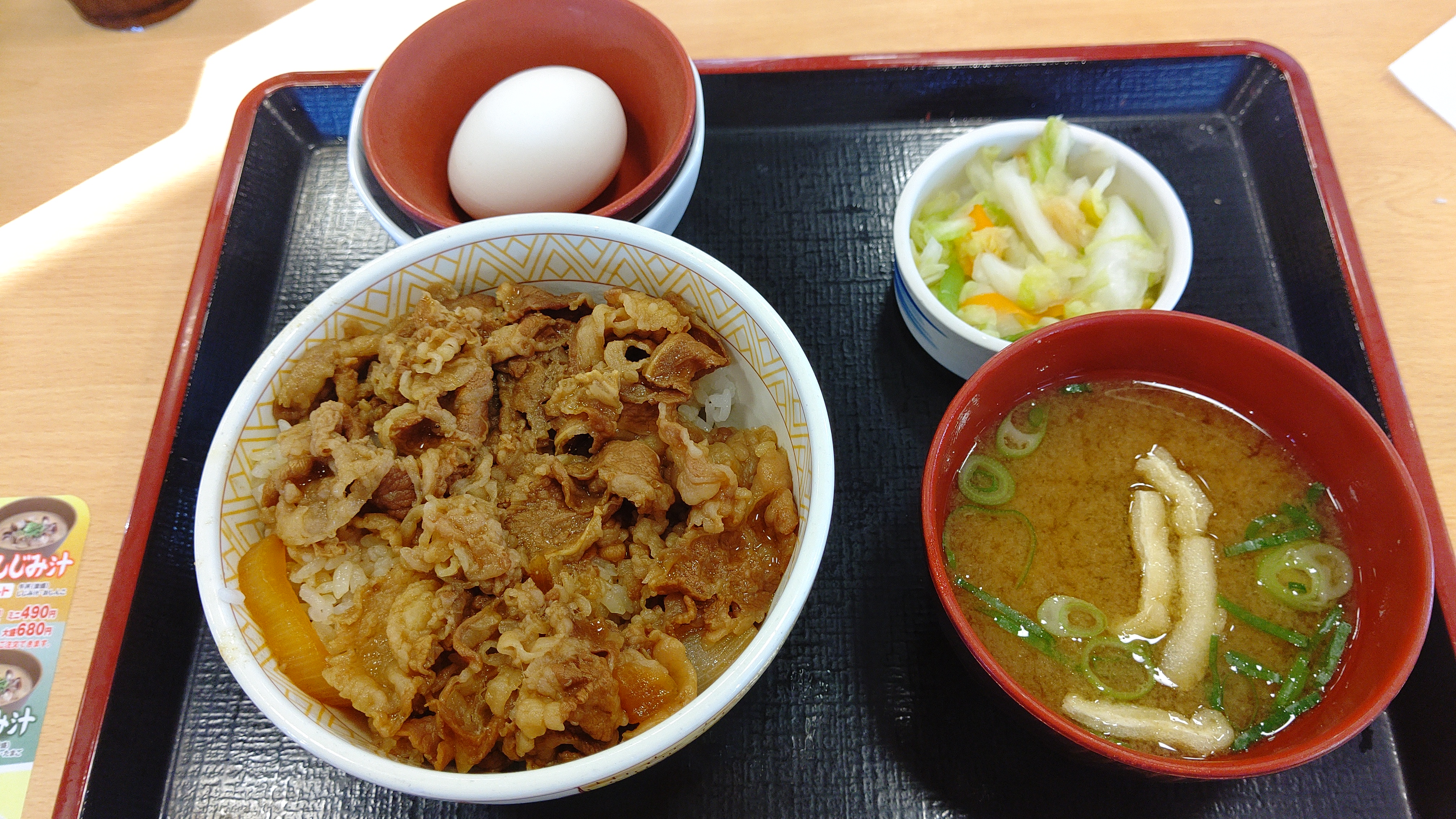 Sukiya의 대표사진