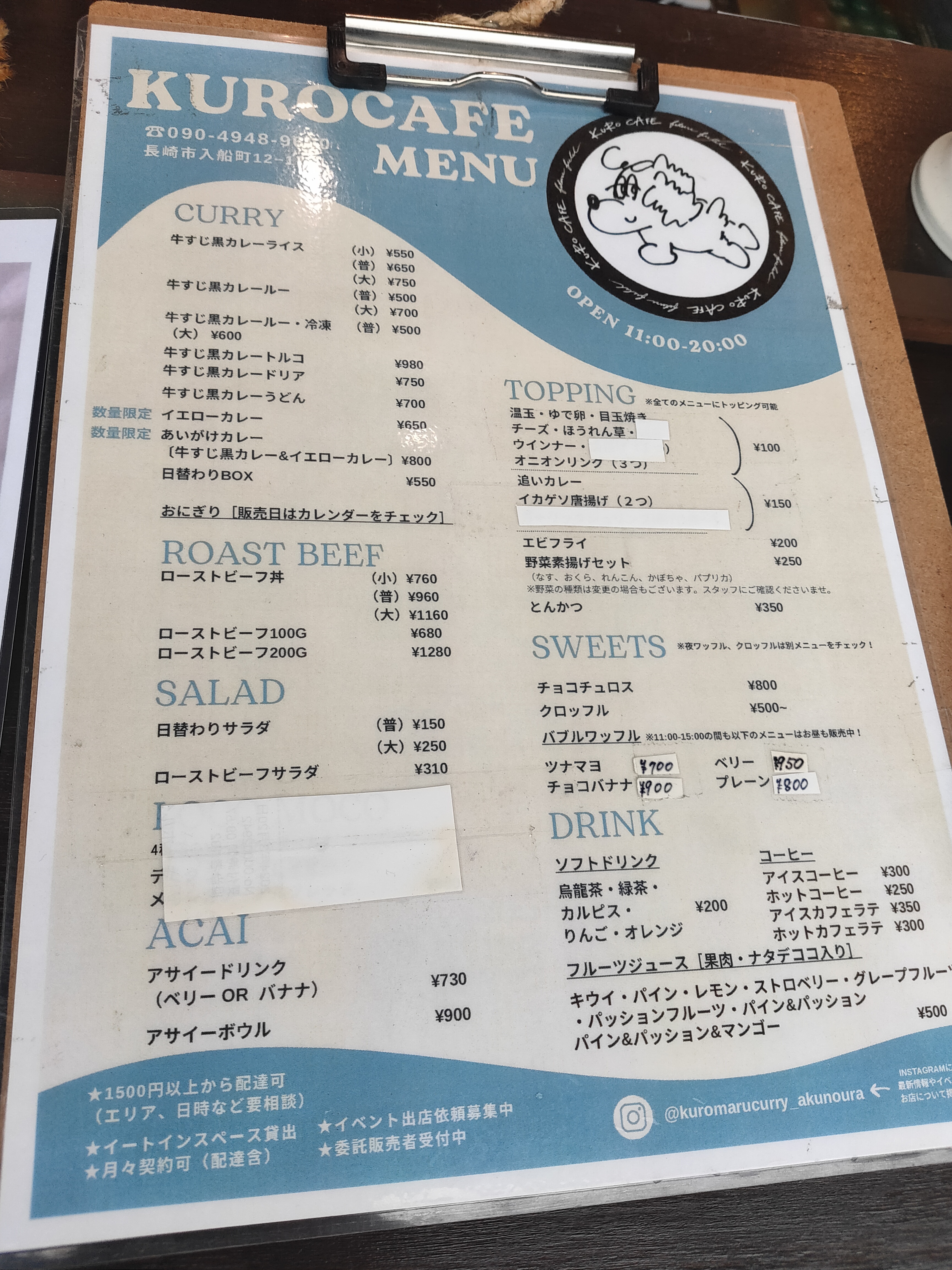 랑쿠jp 음식점-黒丸カレー 飽の浦店의 대표이미지