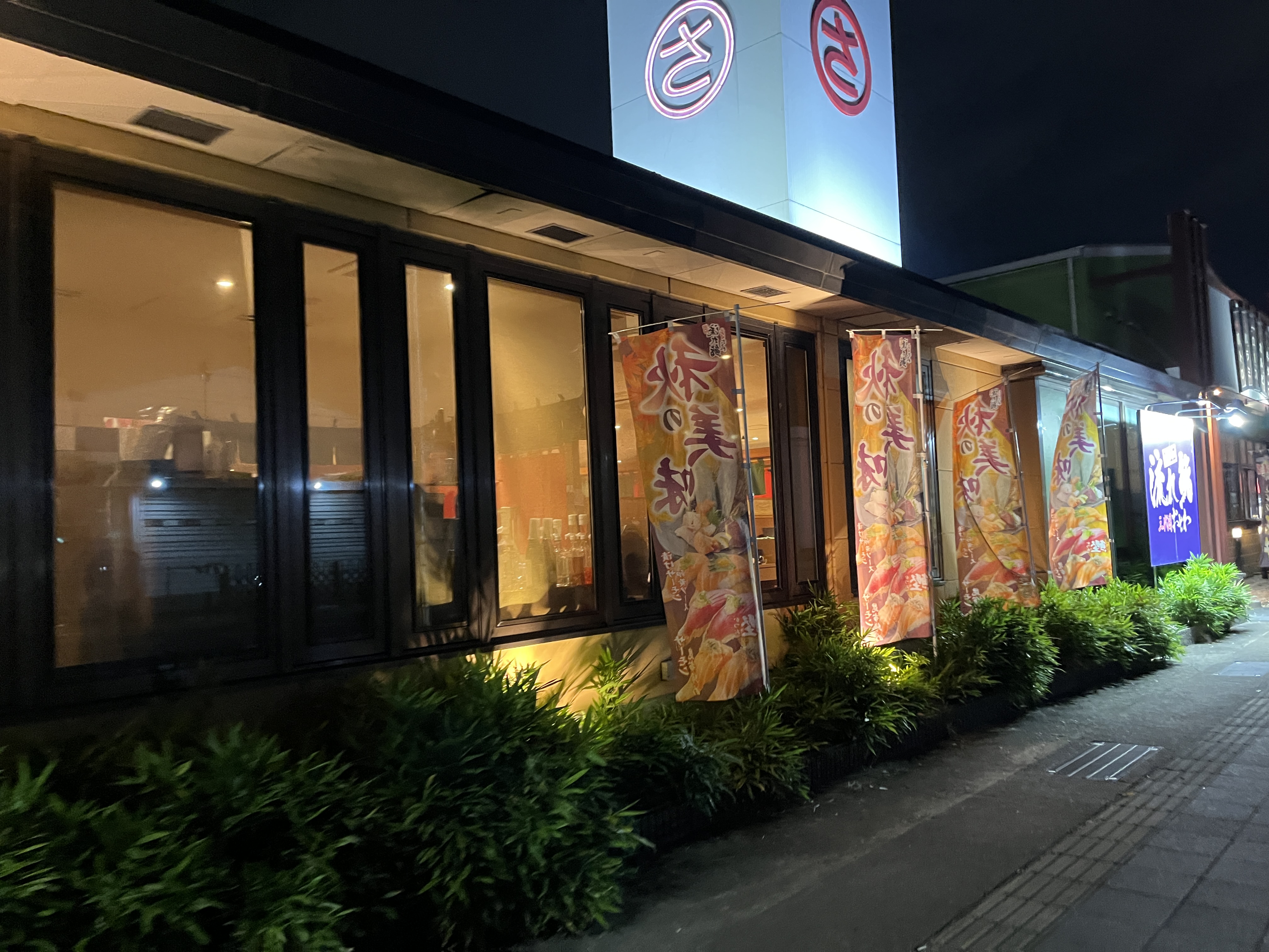 랑쿠jp 음식점-Nagare-Sushi Sandaime Otowa - Fushimi의 대표이미지