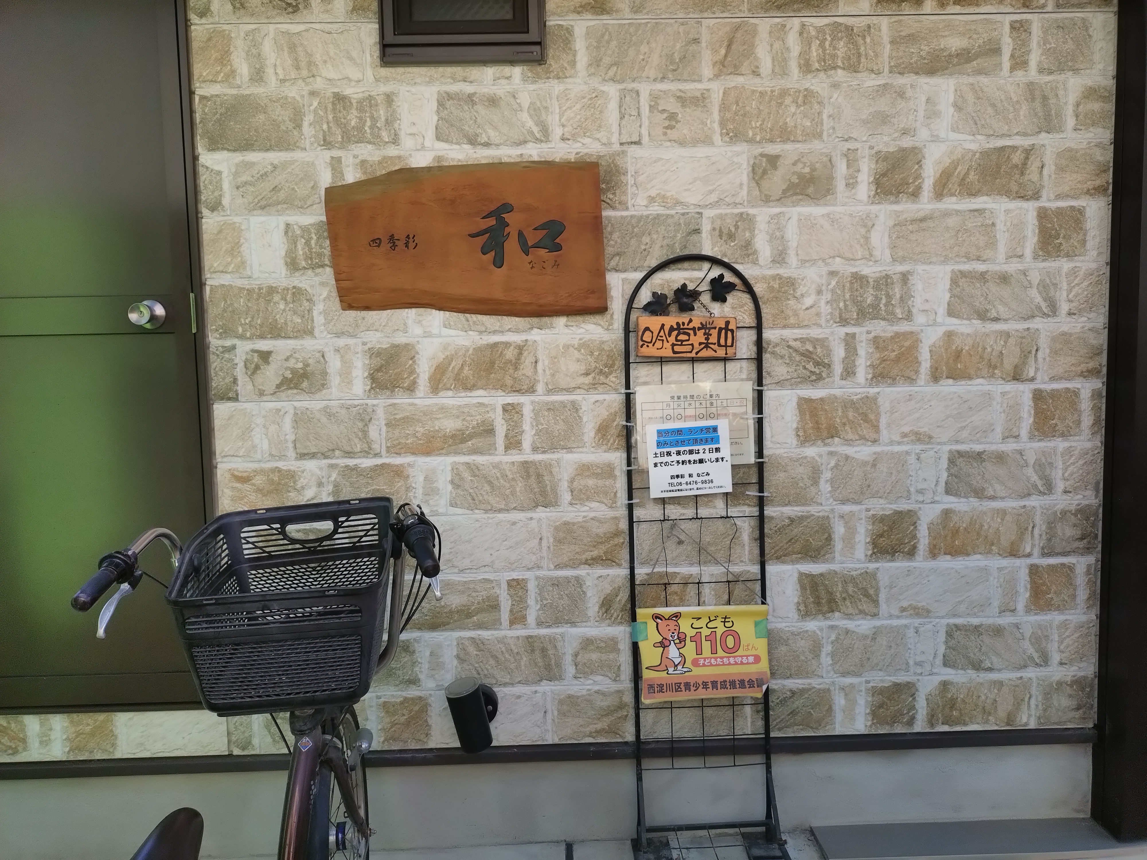 四季彩 和의 대표사진