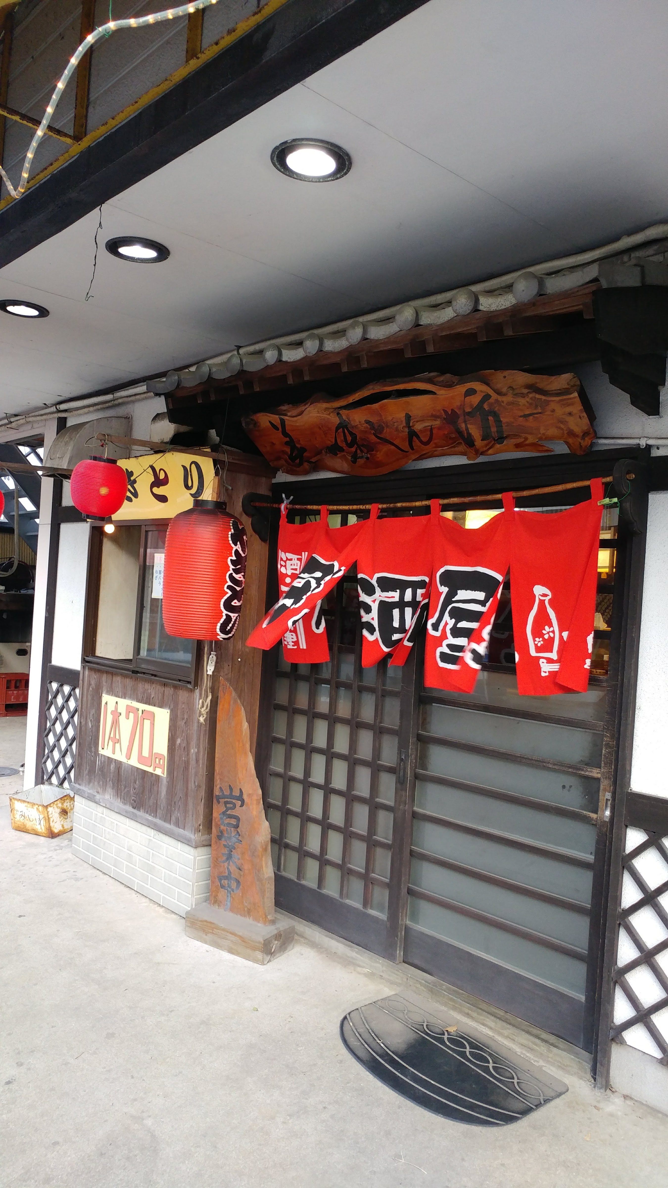 美味しん坊의 대표사진