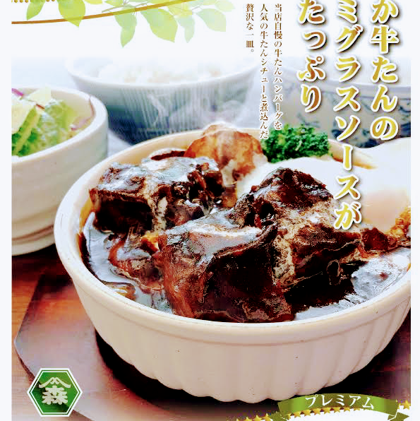 Sendai Gyutan Morishoten - Aeon Mall Kyoto Katsuragawa의 대표사진