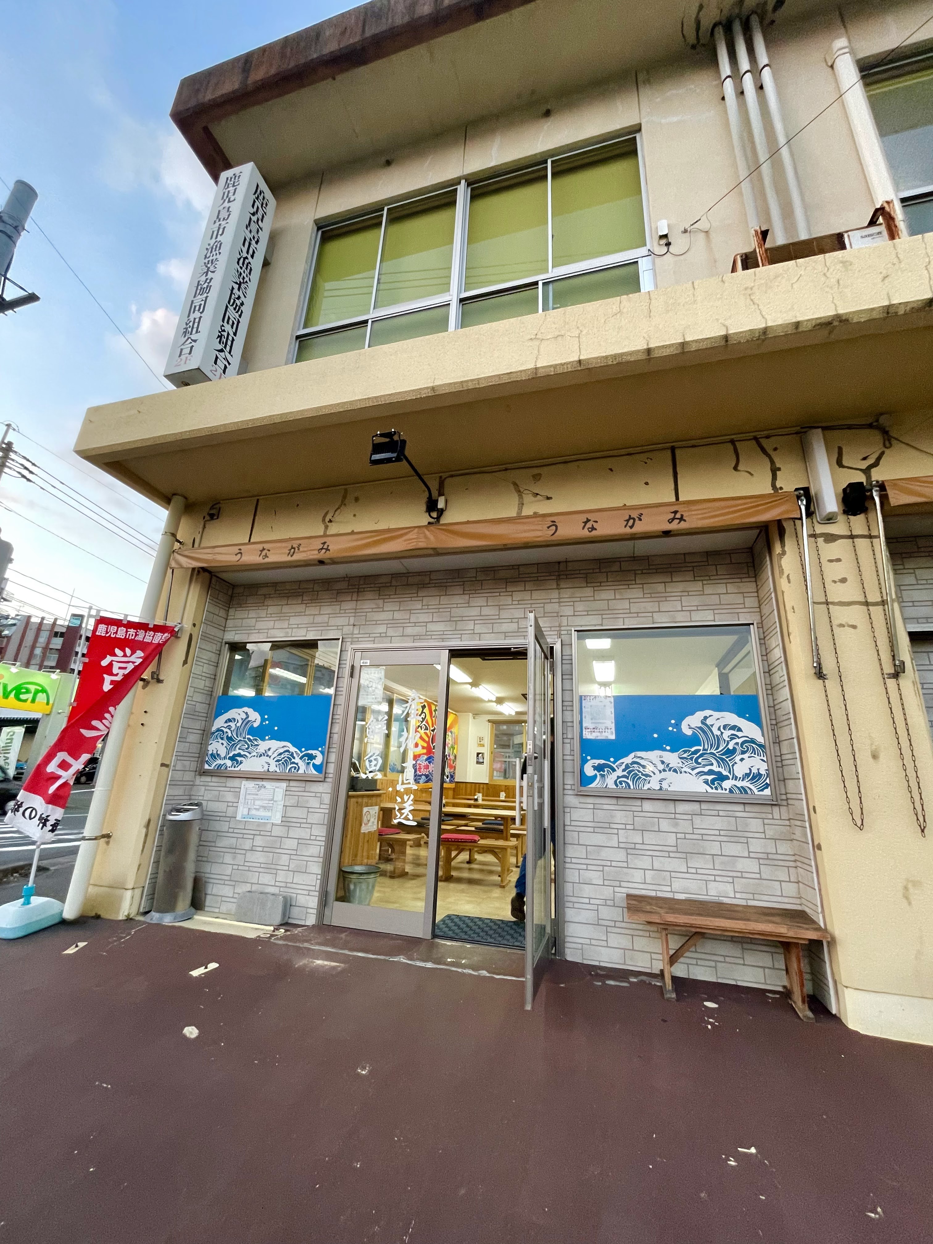 랑쿠jp 음식점-Unagami no sato의 대표이미지