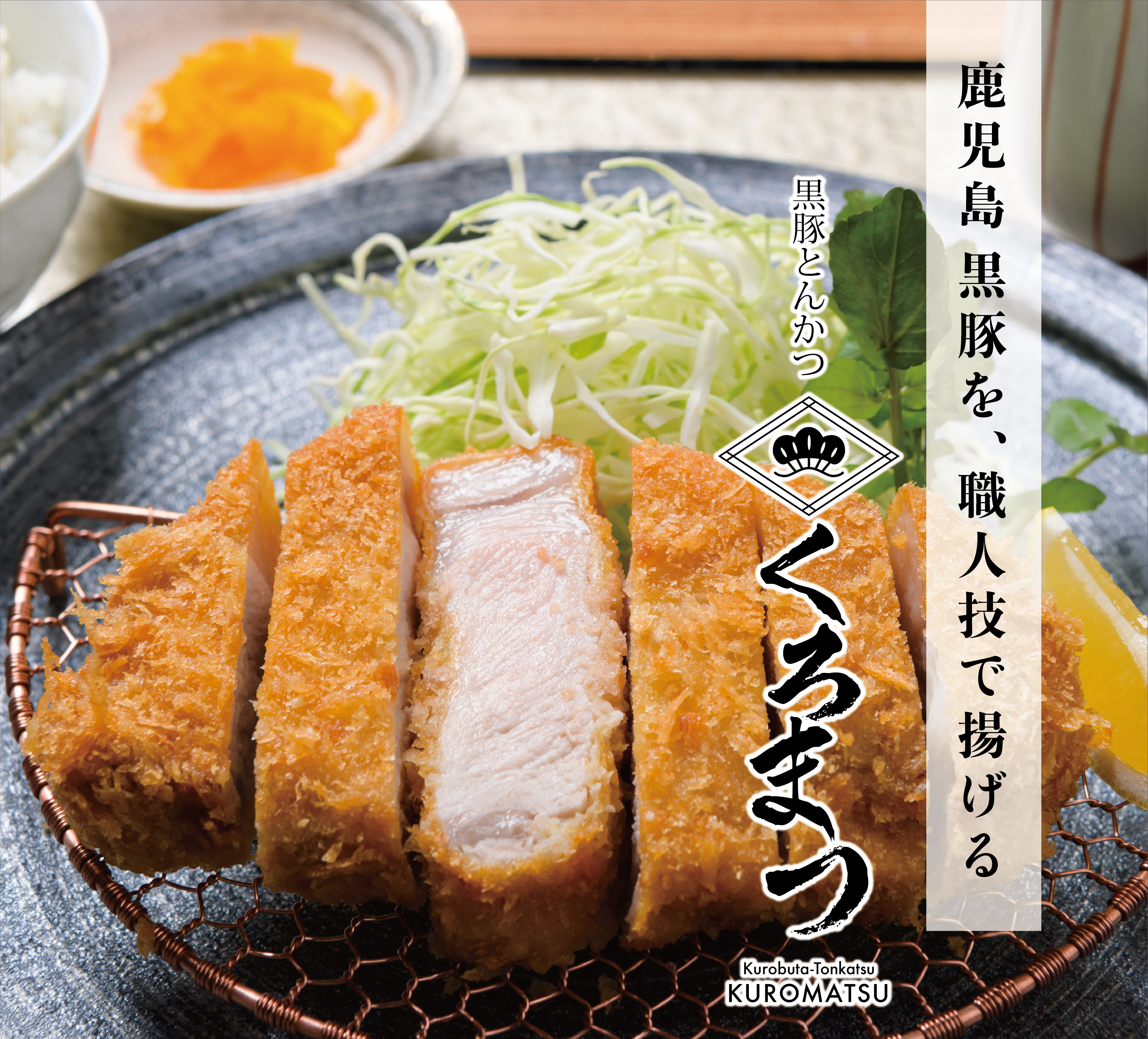 쿠로부타 돈카츠 쿠로마츠의 대표 이미지