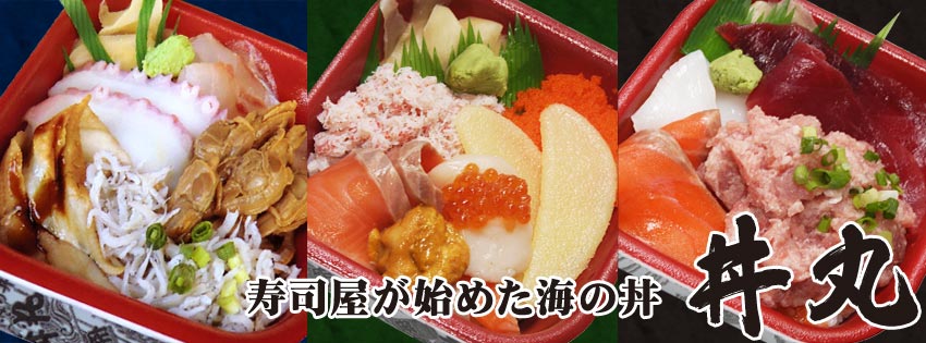 랑쿠jp 음식점-Kaisendonsenmontendonmaru Sekimeten의 대표이미지